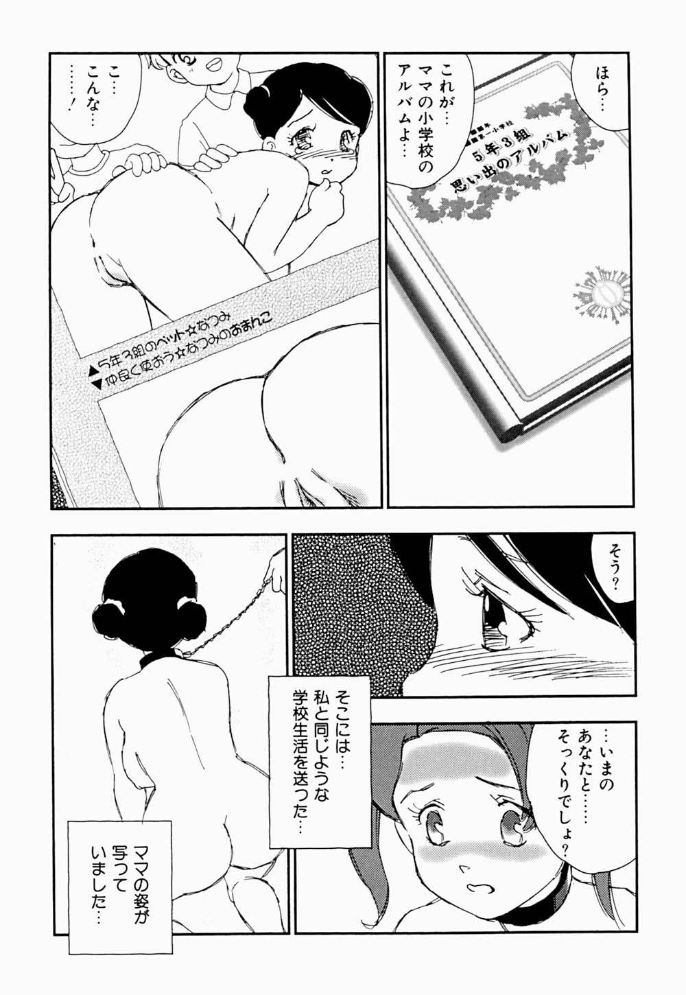[海明寺裕] 家族の禁断肖像
