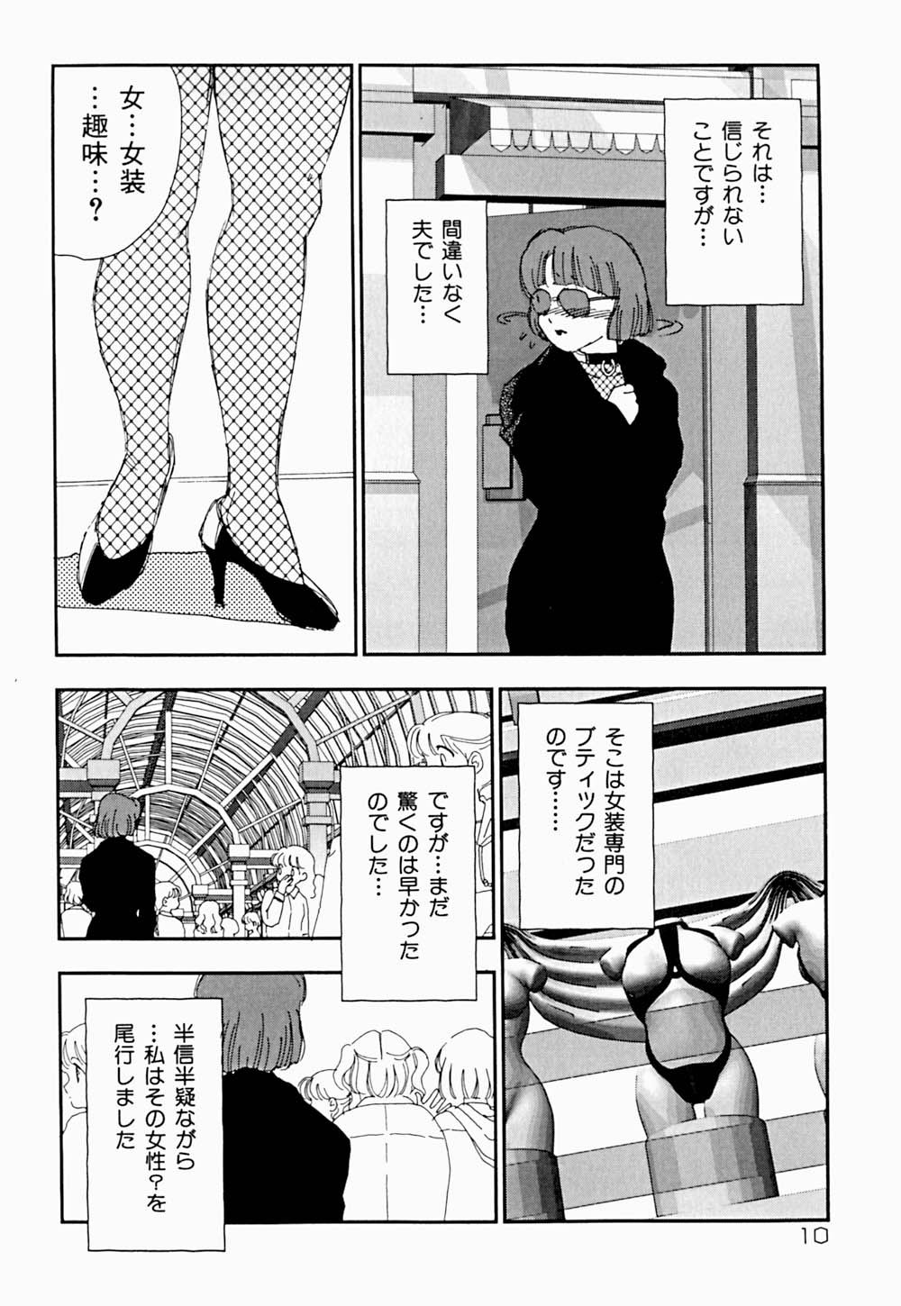 [海明寺裕] 家族の禁断肖像
