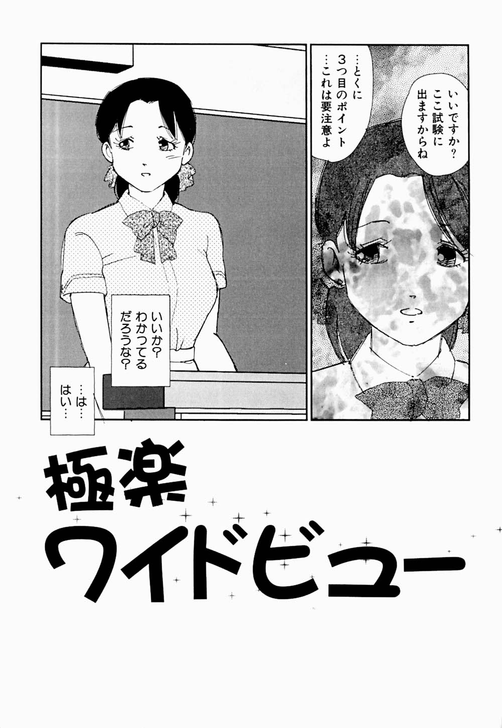 [海明寺裕] 家族の禁断肖像