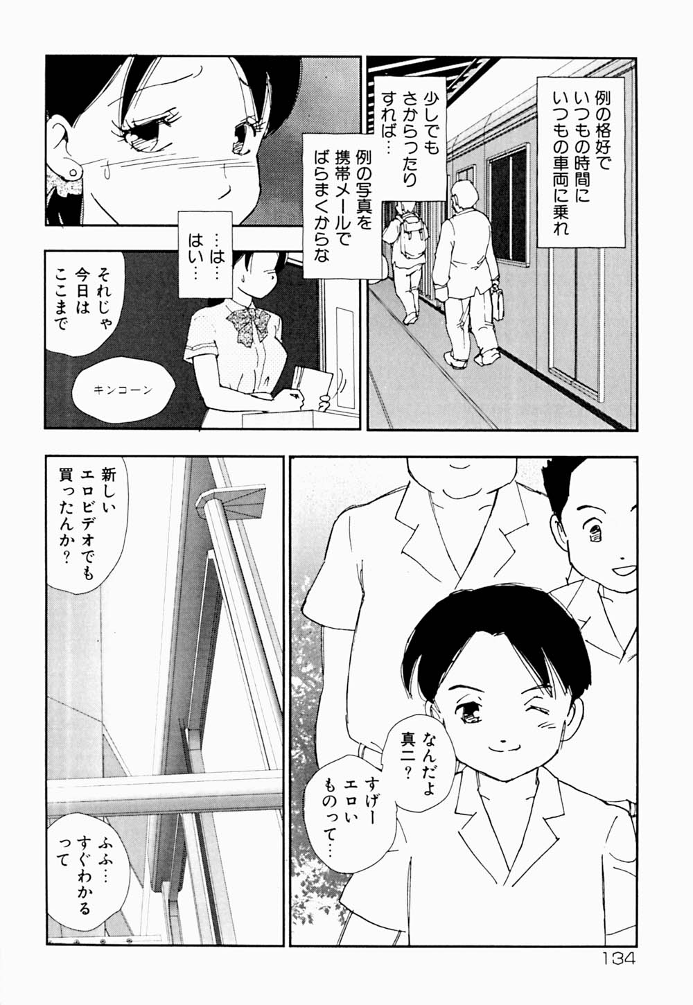 [海明寺裕] 家族の禁断肖像