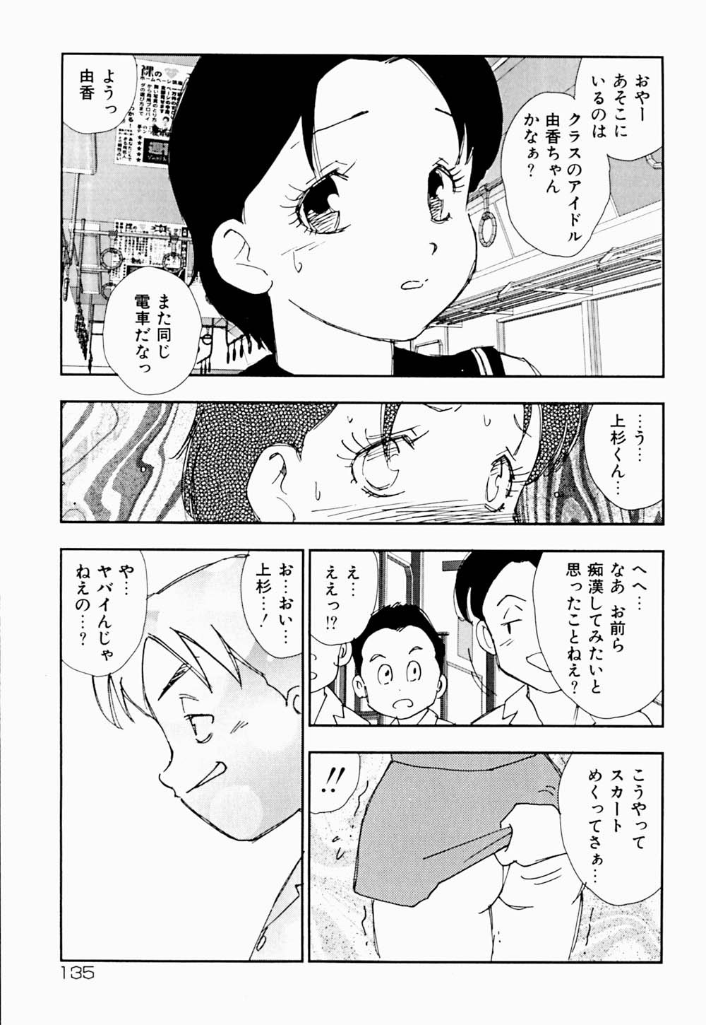 [海明寺裕] 家族の禁断肖像