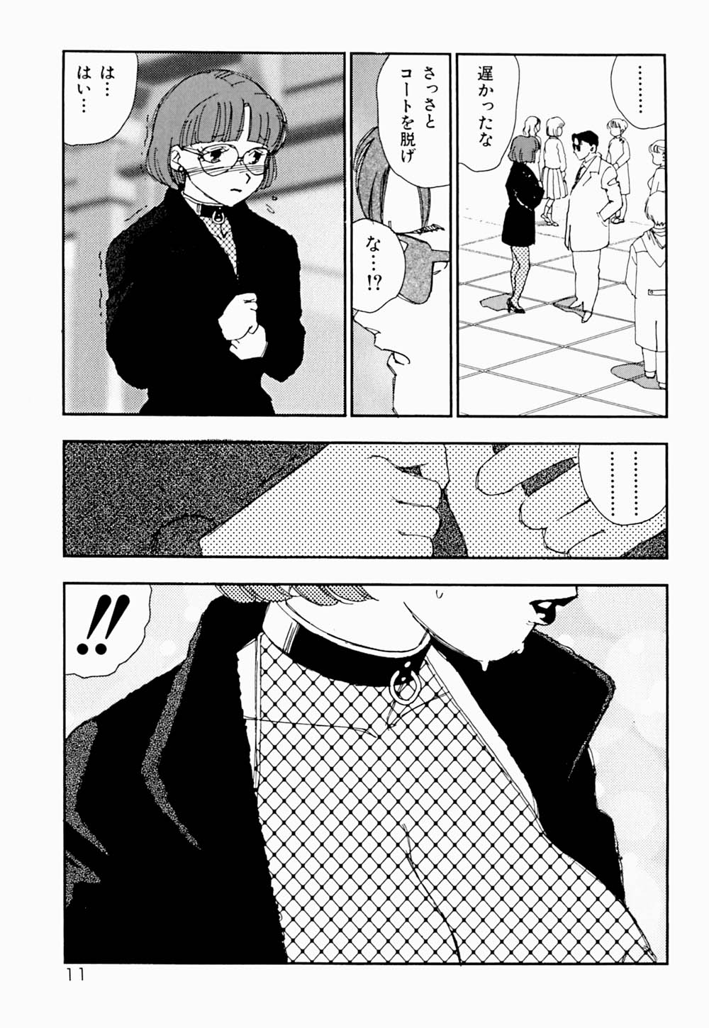 [海明寺裕] 家族の禁断肖像