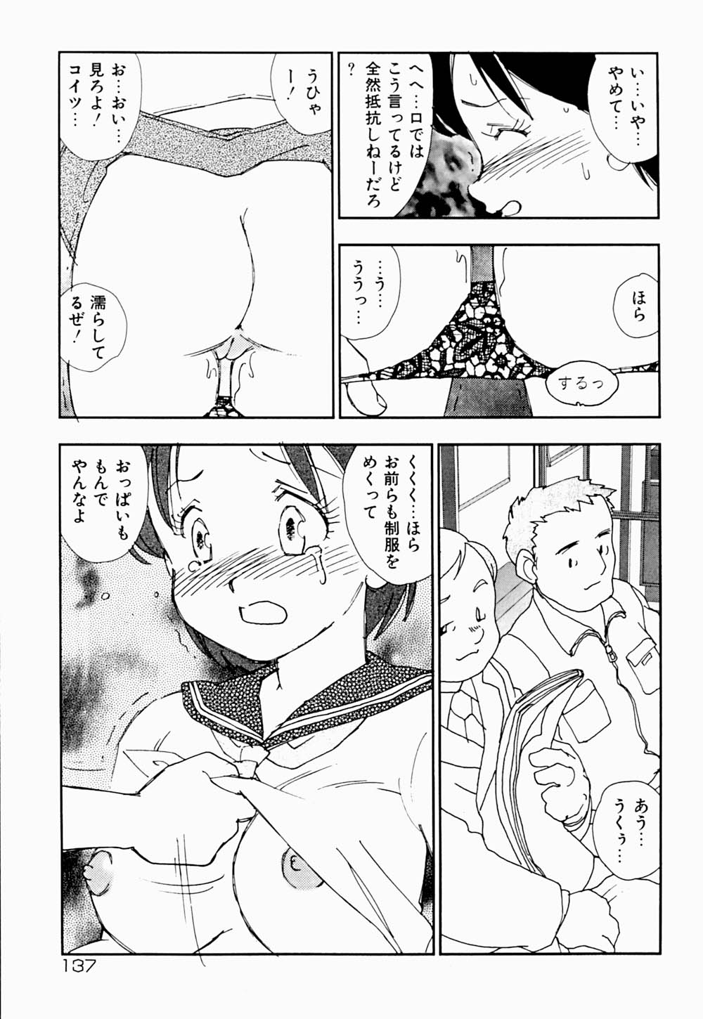 [海明寺裕] 家族の禁断肖像