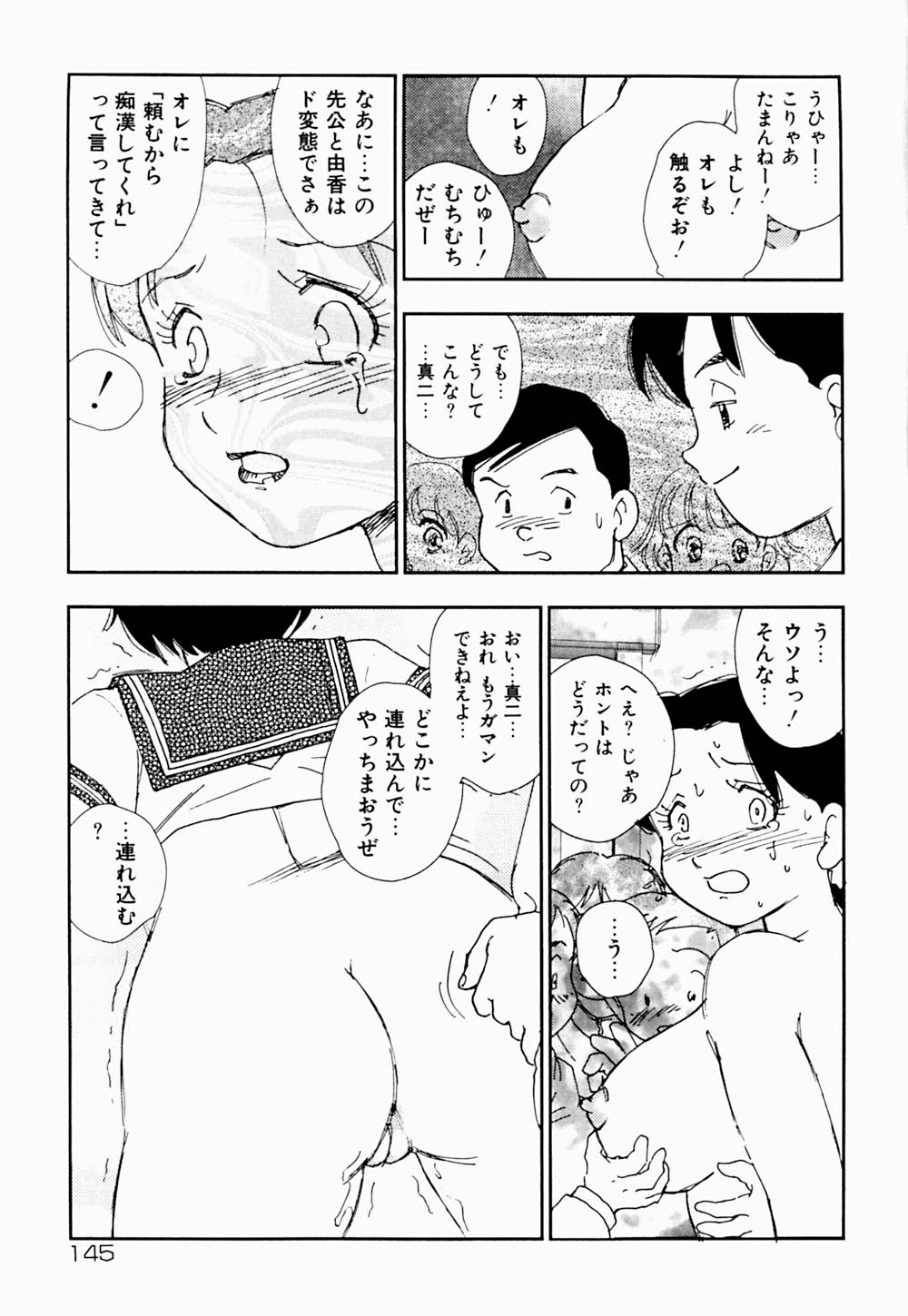 [海明寺裕] 家族の禁断肖像