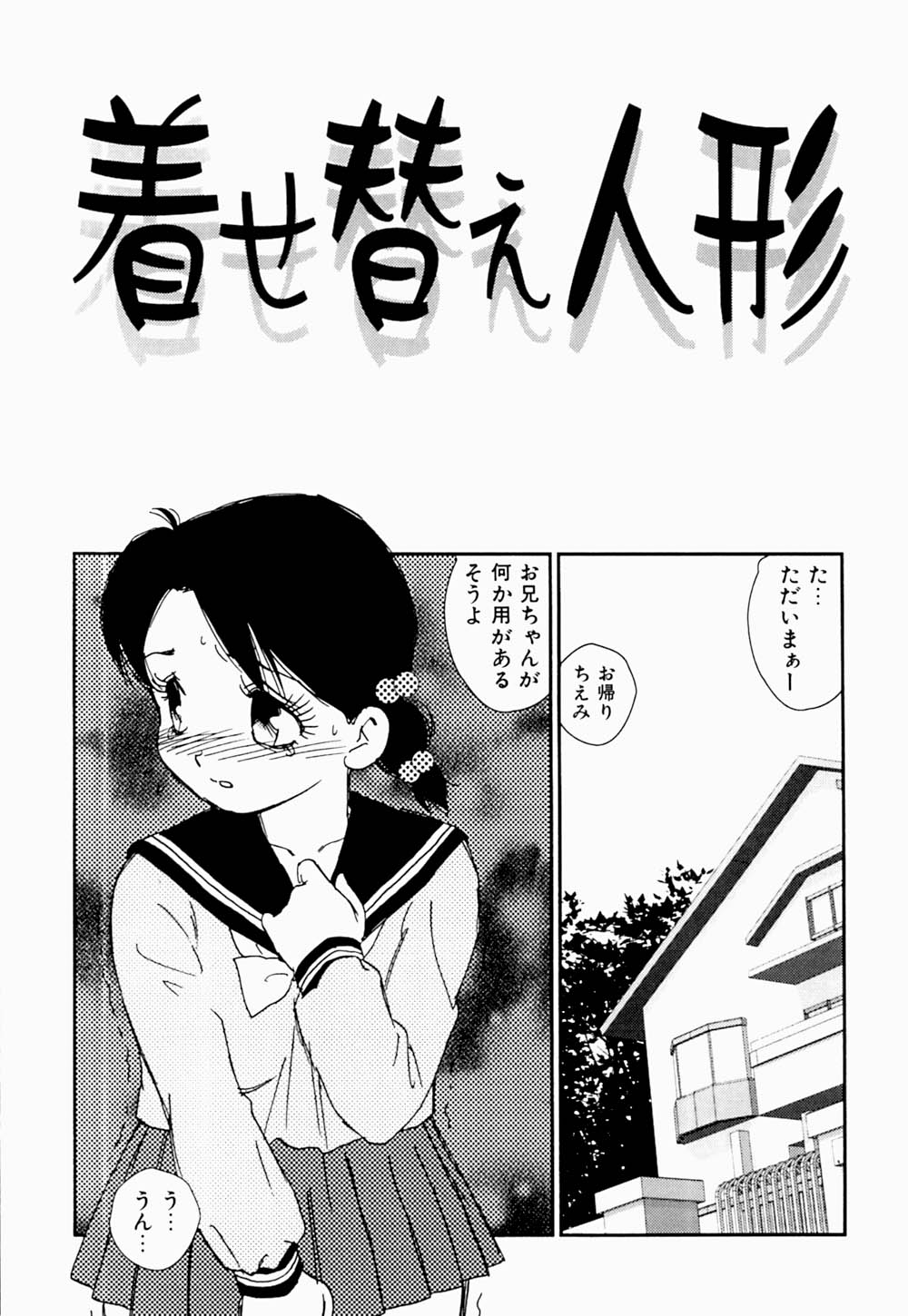 [海明寺裕] 家族の禁断肖像