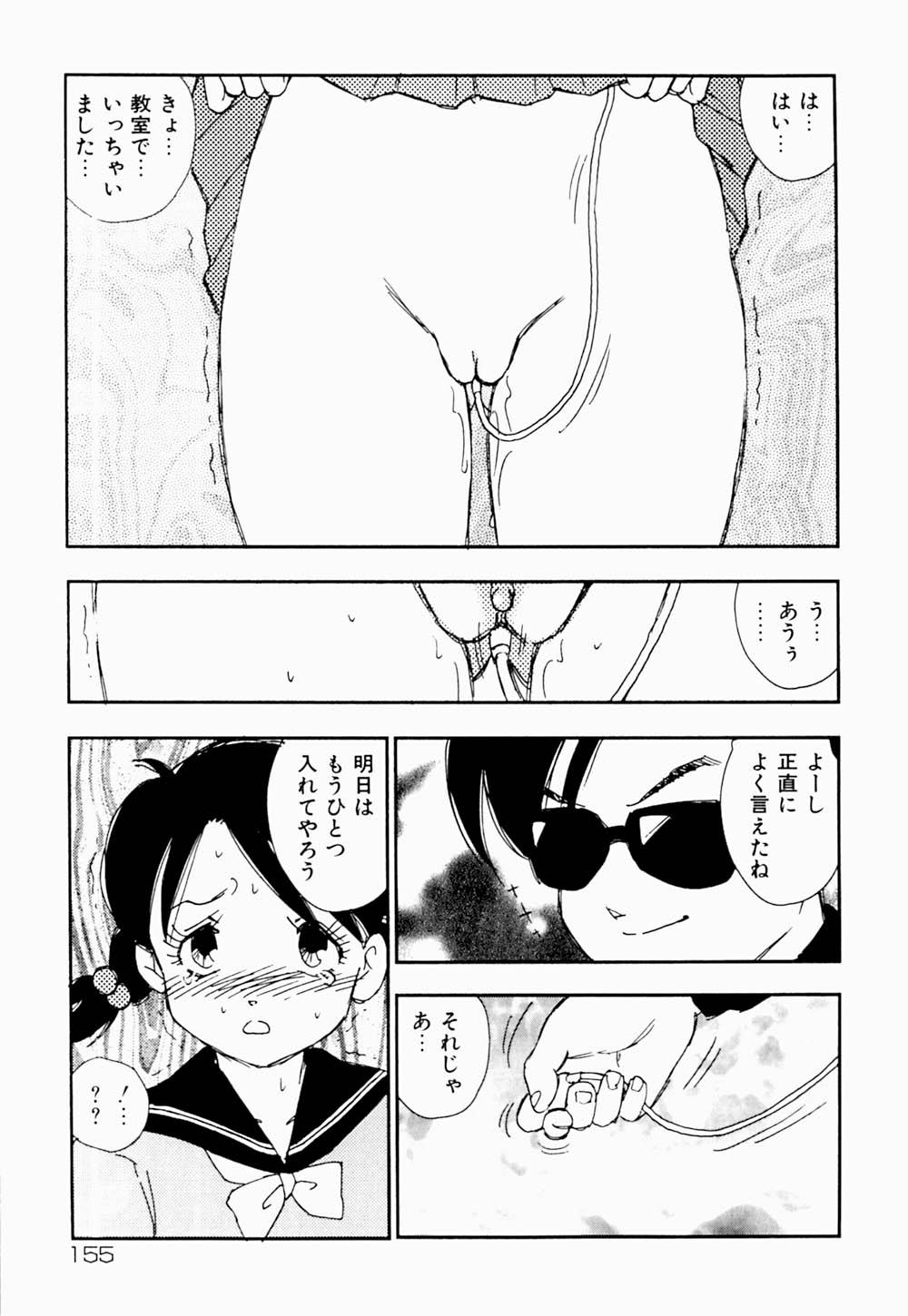 [海明寺裕] 家族の禁断肖像