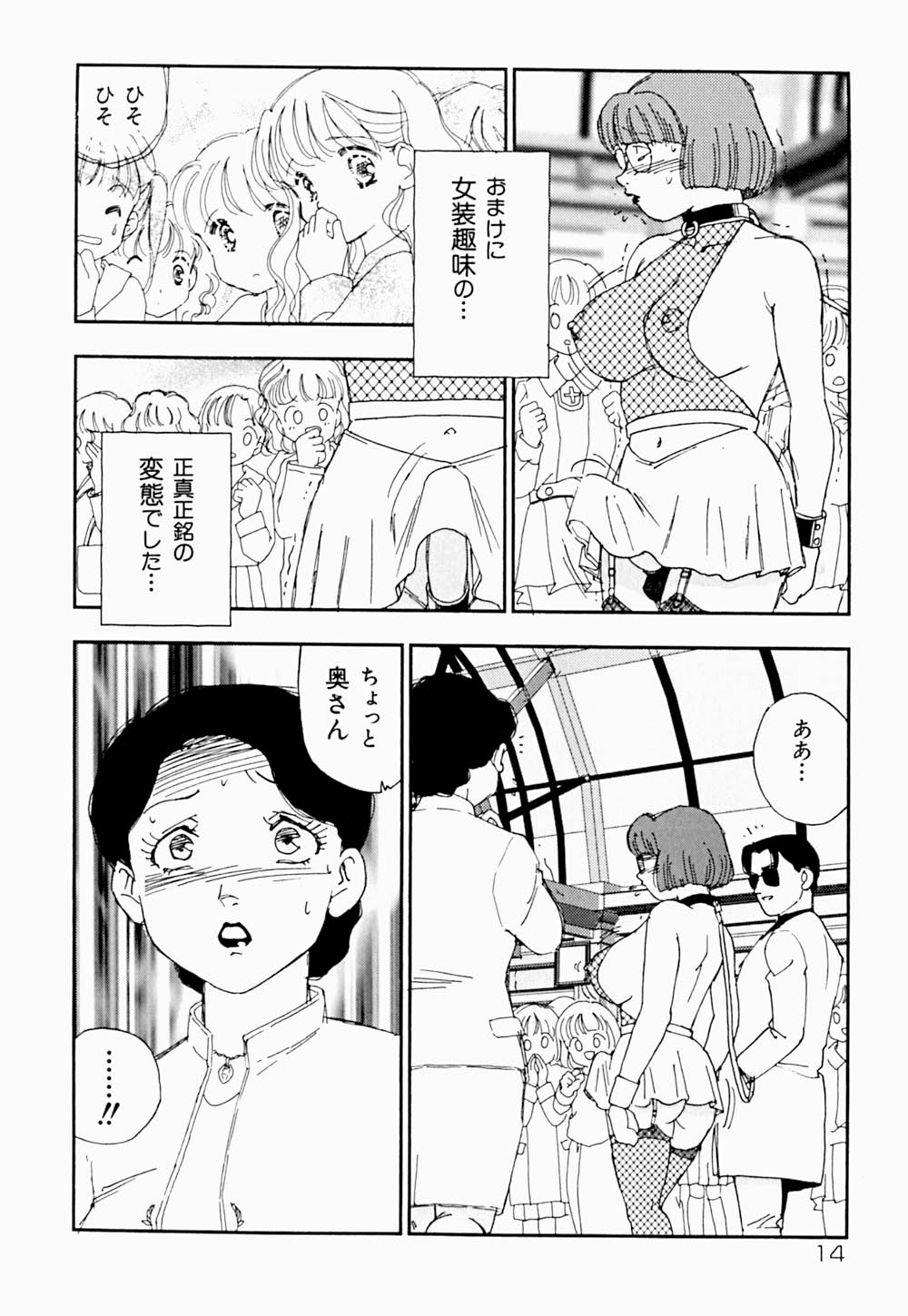 [海明寺裕] 家族の禁断肖像