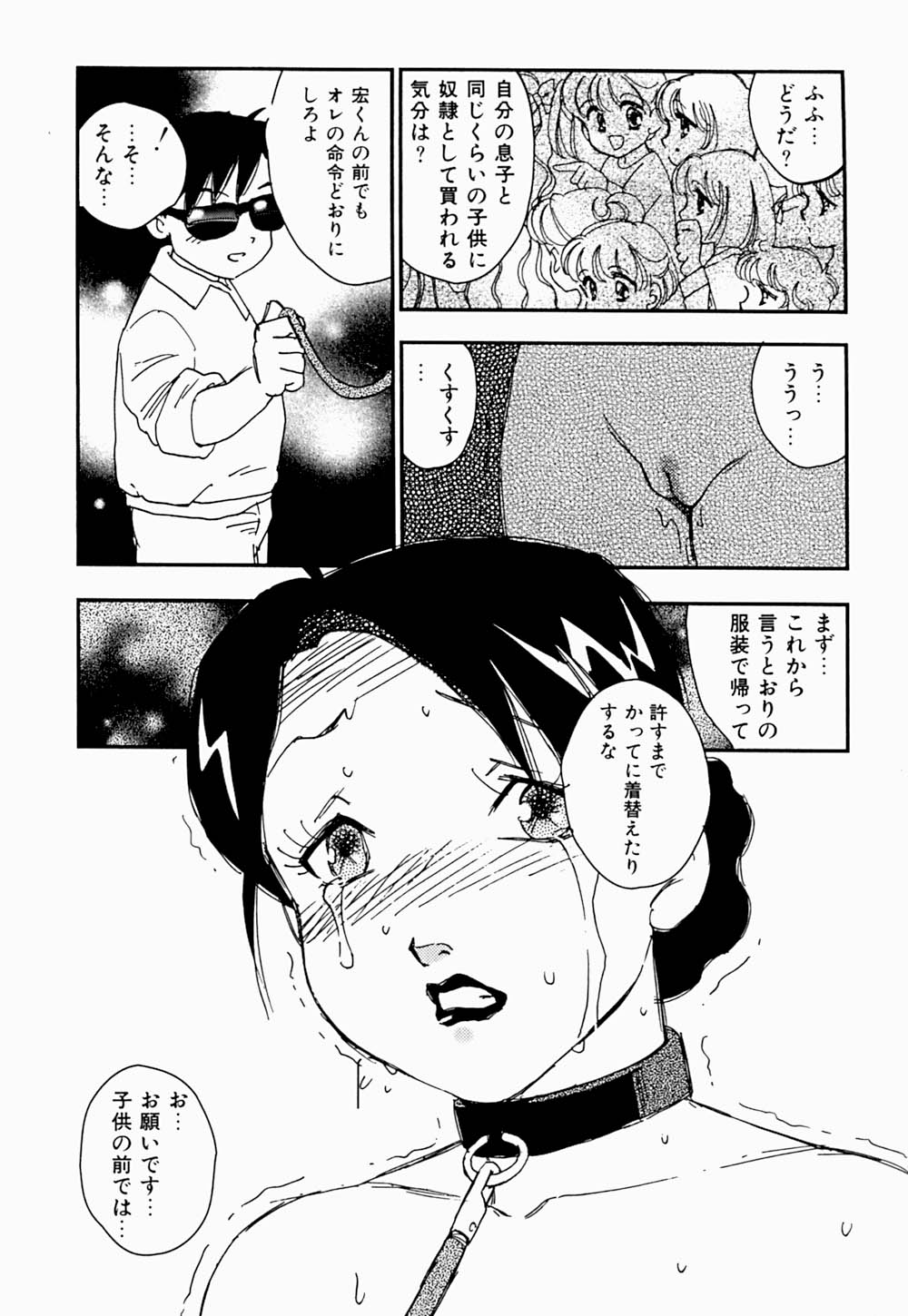 [海明寺裕] 家族の禁断肖像