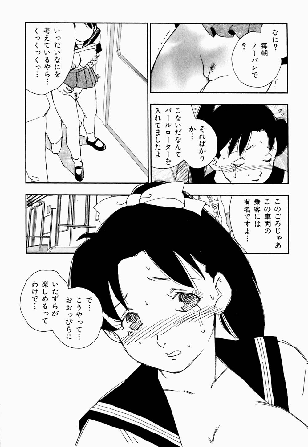 [海明寺裕] 家族の禁断肖像