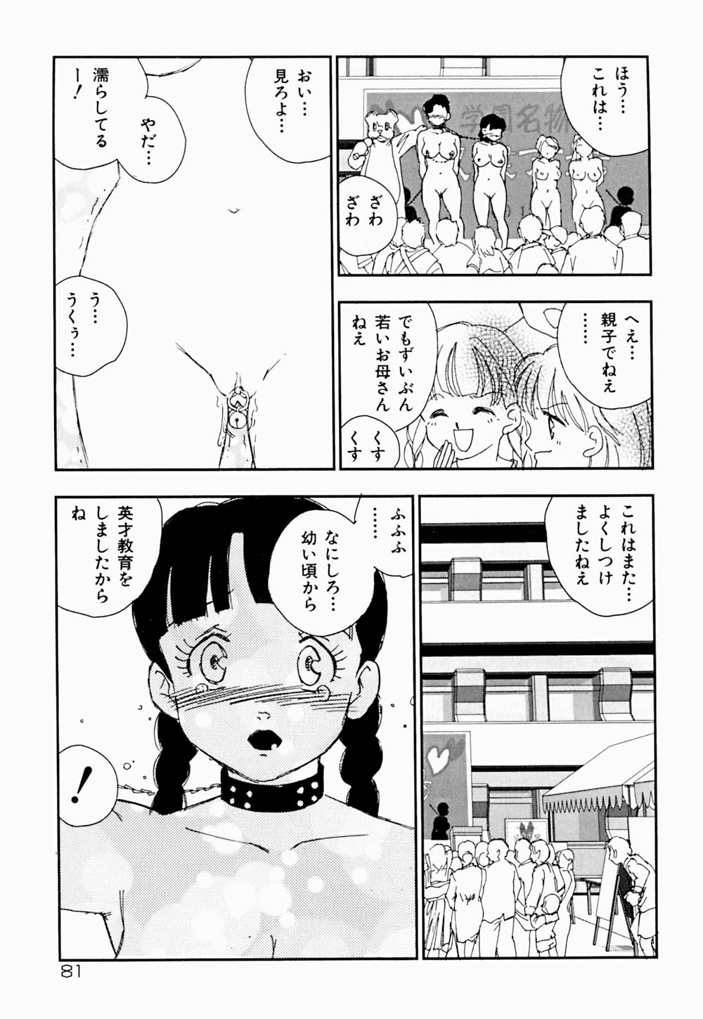 [海明寺裕] 家族の禁断肖像