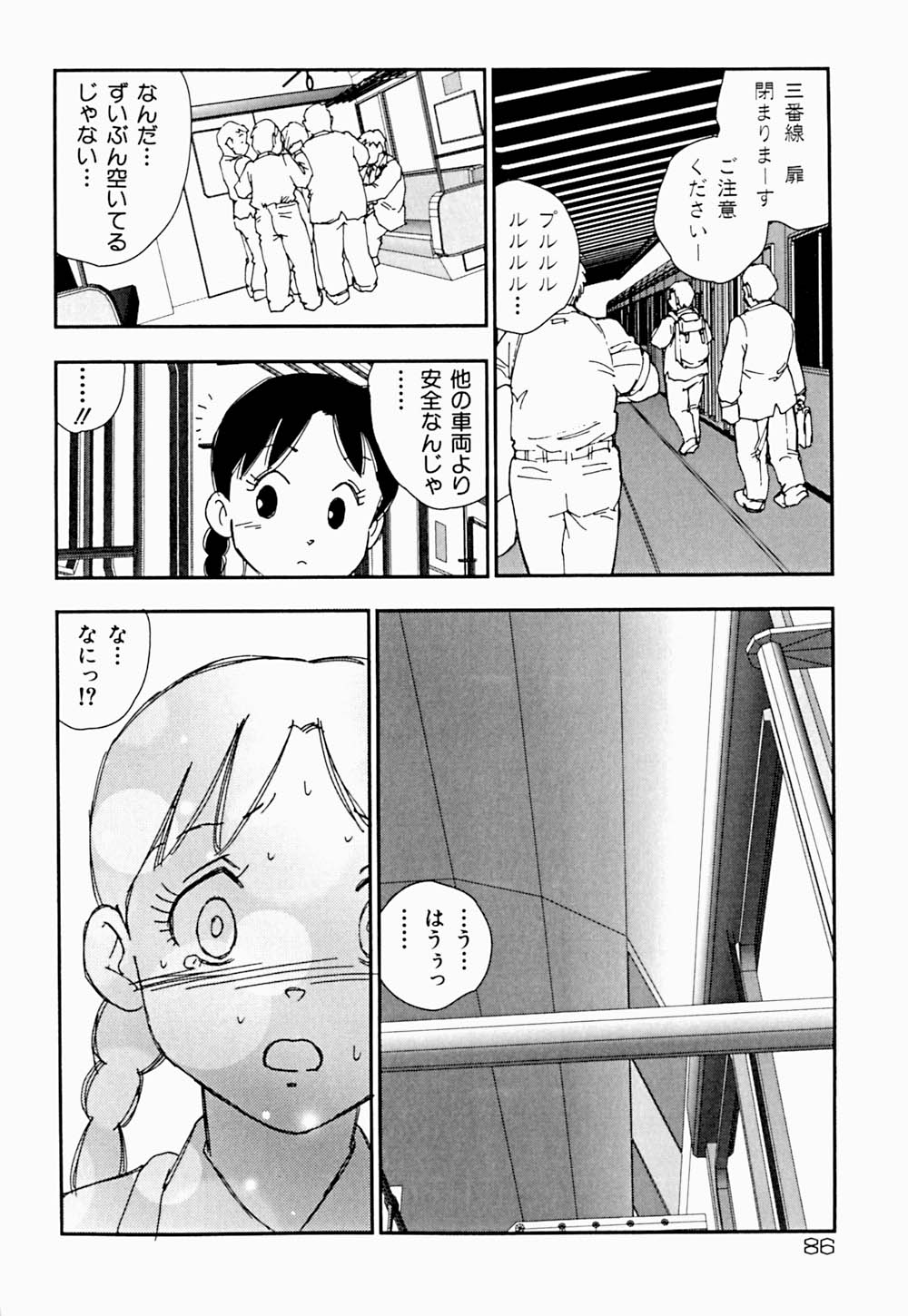 [海明寺裕] 家族の禁断肖像