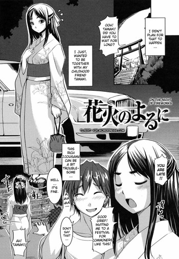 【ぼっし】花火の夜に 【ぼっし】花火の夜に