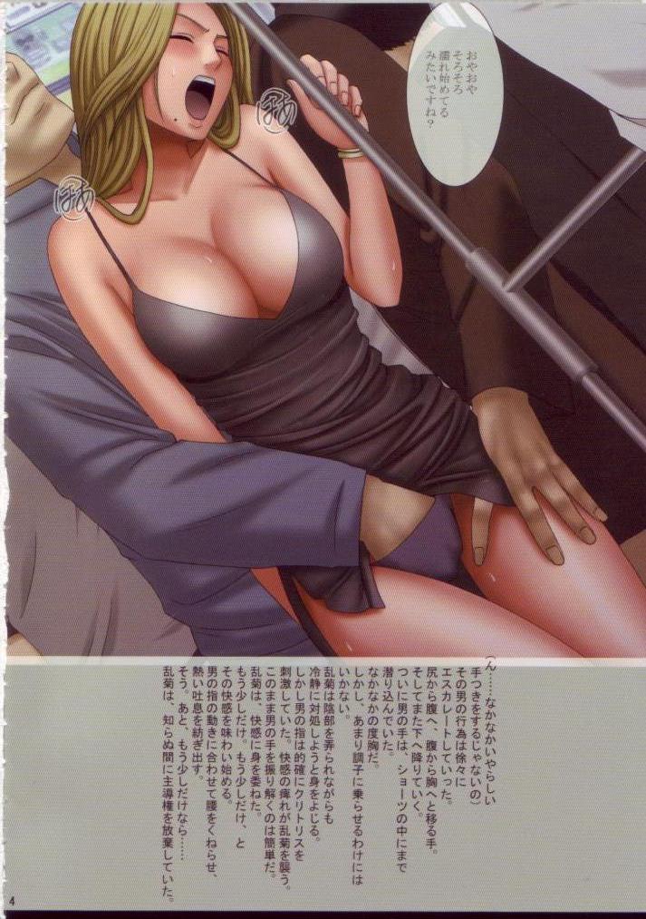 [クリムゾンコミックス] J-Girl Train 2