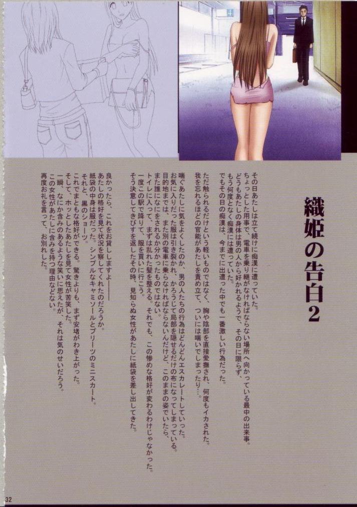 [クリムゾンコミックス] J-Girl Train 2