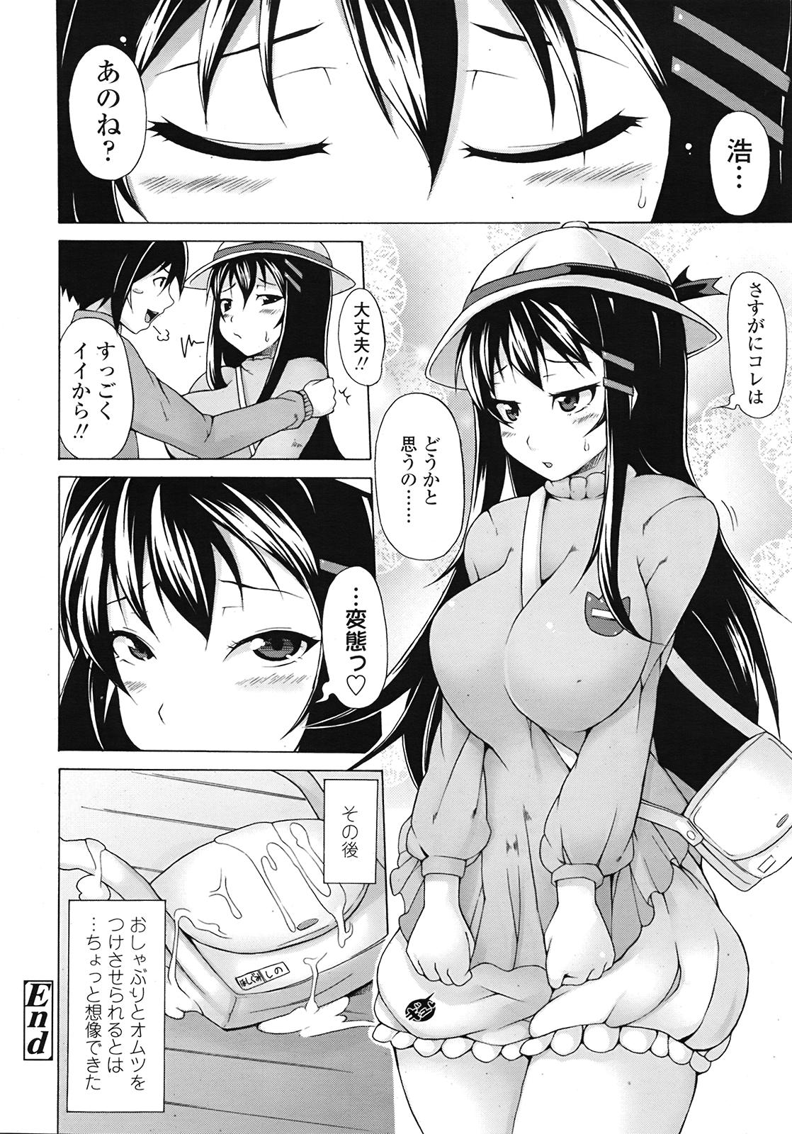 COMIC 天魔 2009年3月号