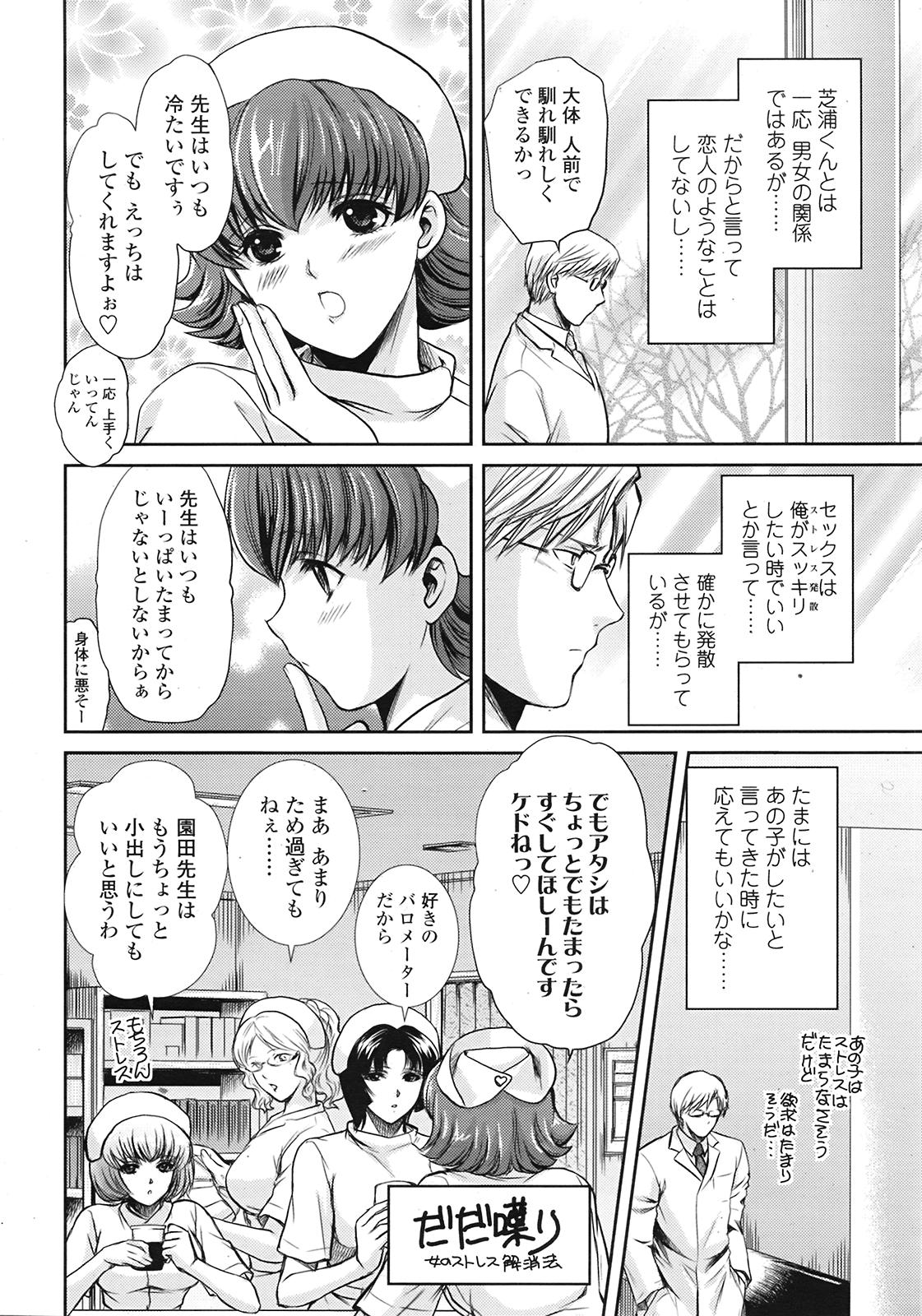 COMIC 天魔 2009年3月号