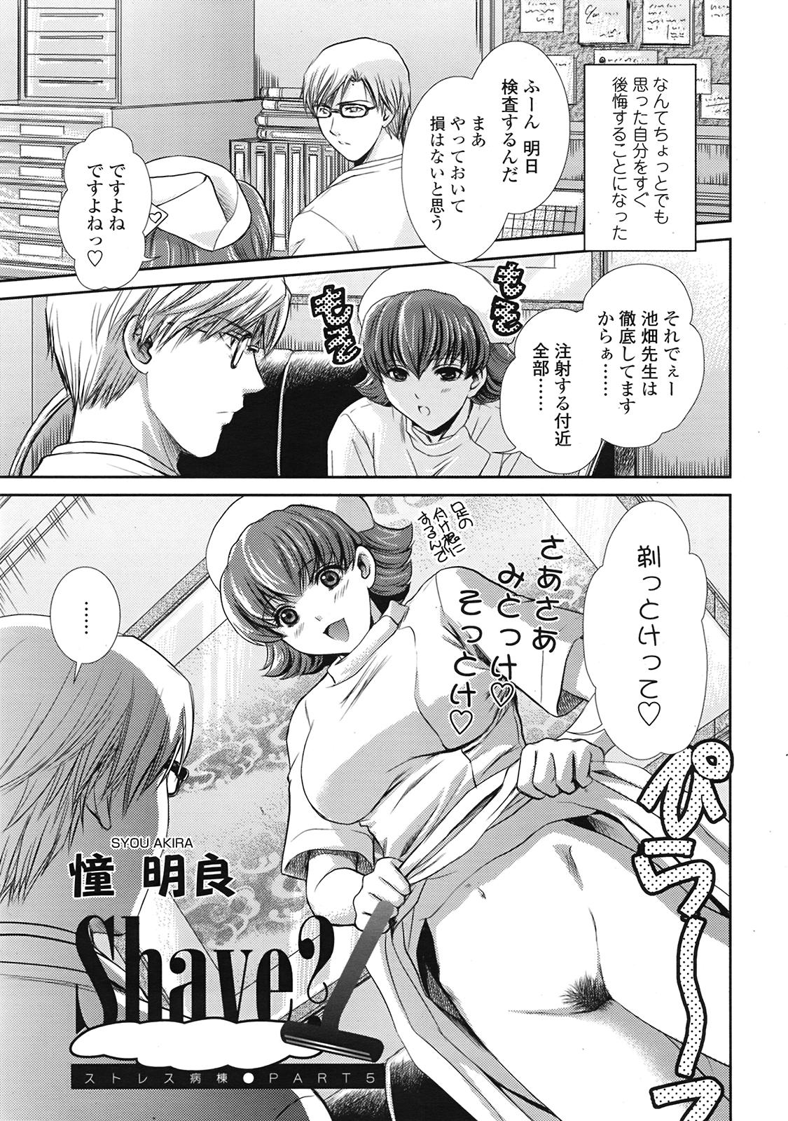 COMIC 天魔 2009年3月号