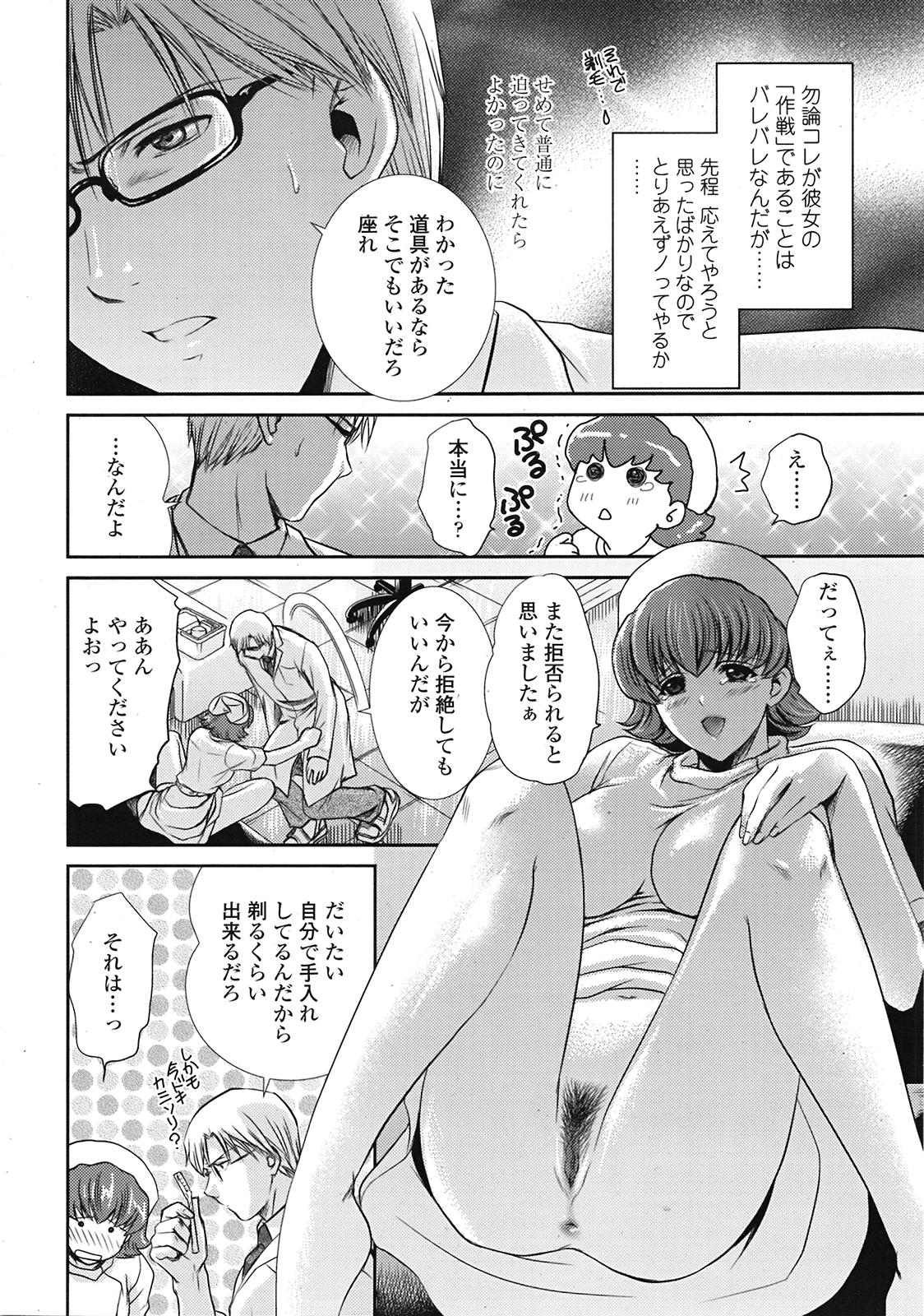COMIC 天魔 2009年3月号