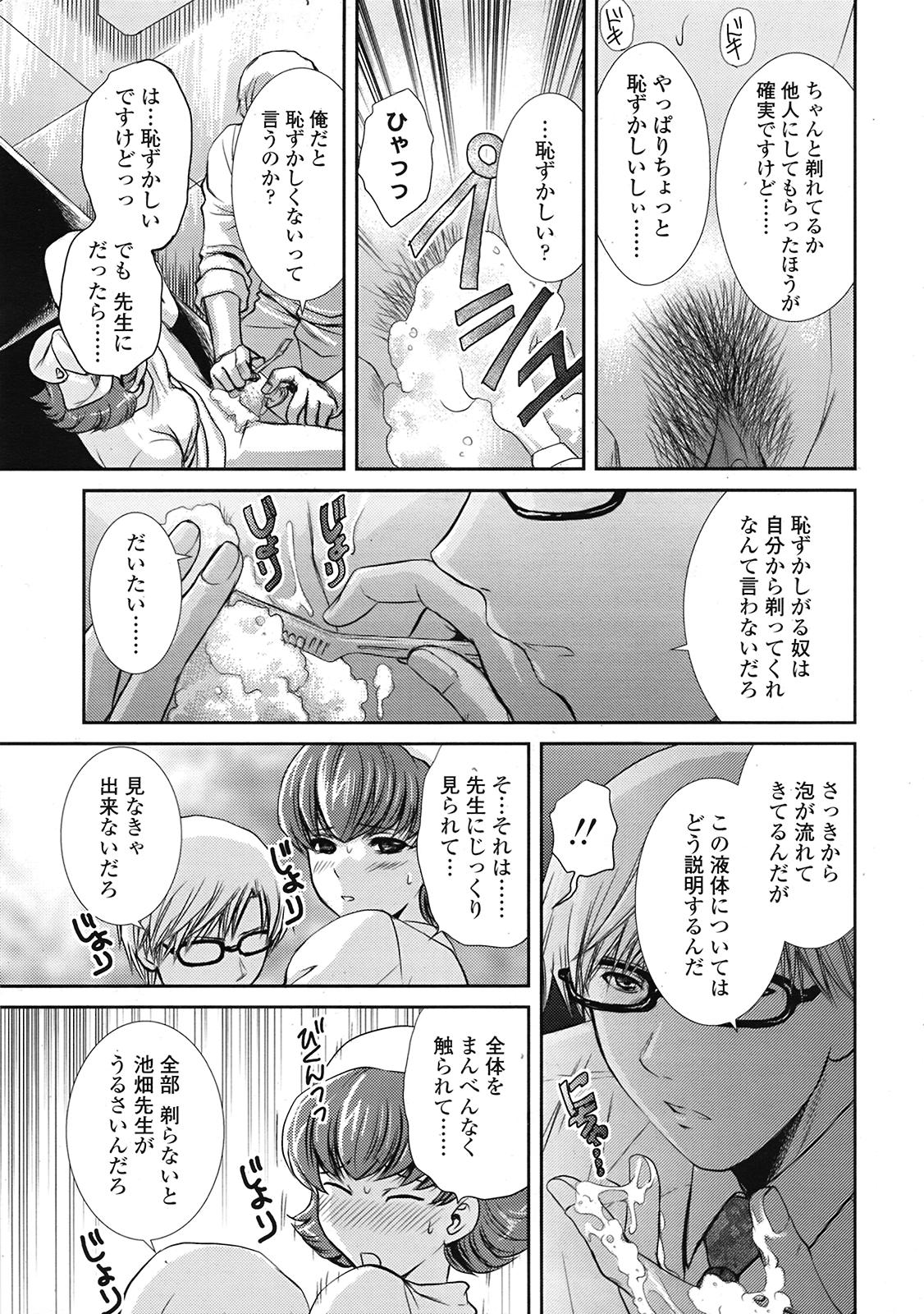 COMIC 天魔 2009年3月号