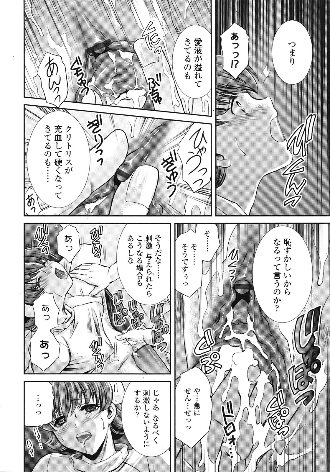 COMIC 天魔 2009年3月号