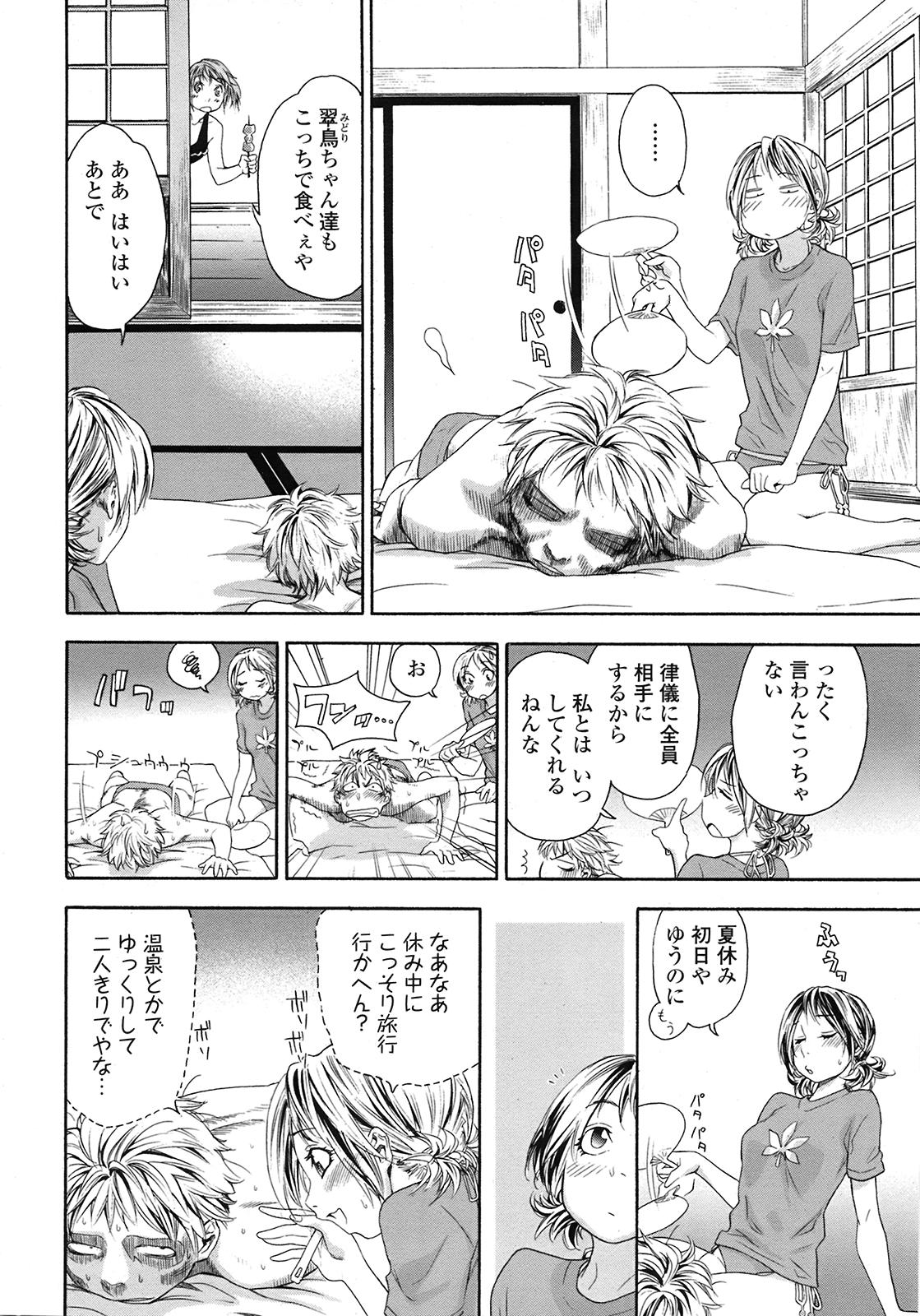 COMIC 天魔 2009年3月号