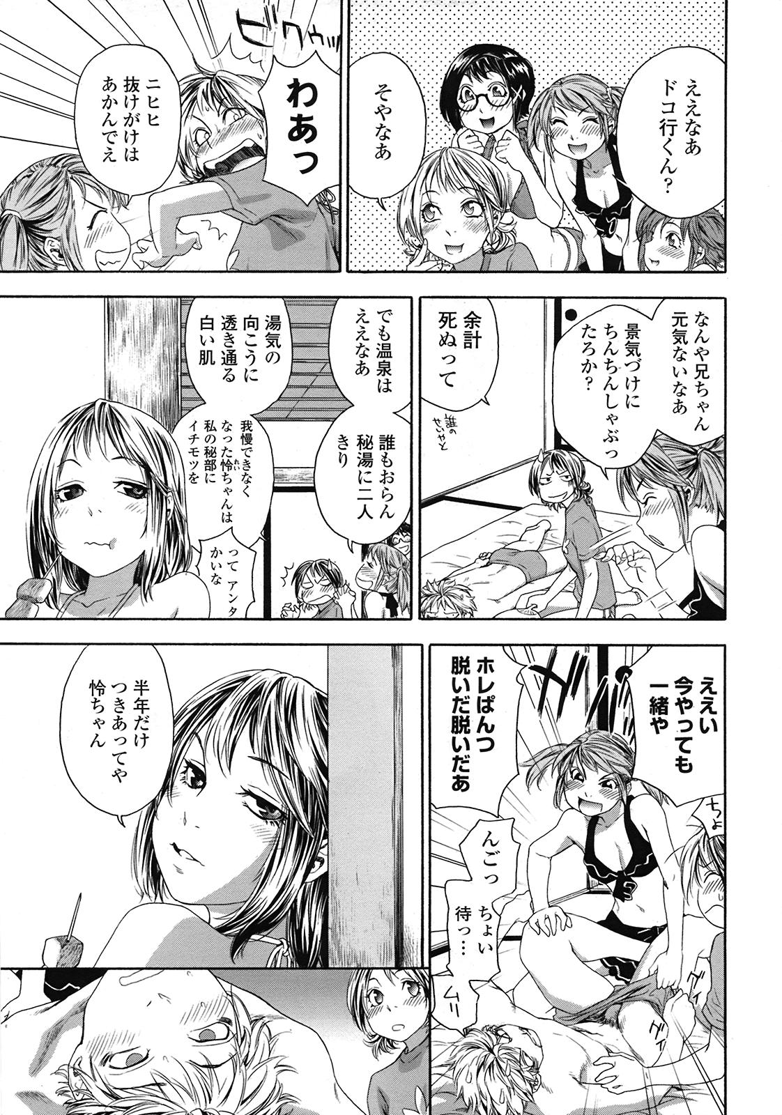 COMIC 天魔 2009年3月号