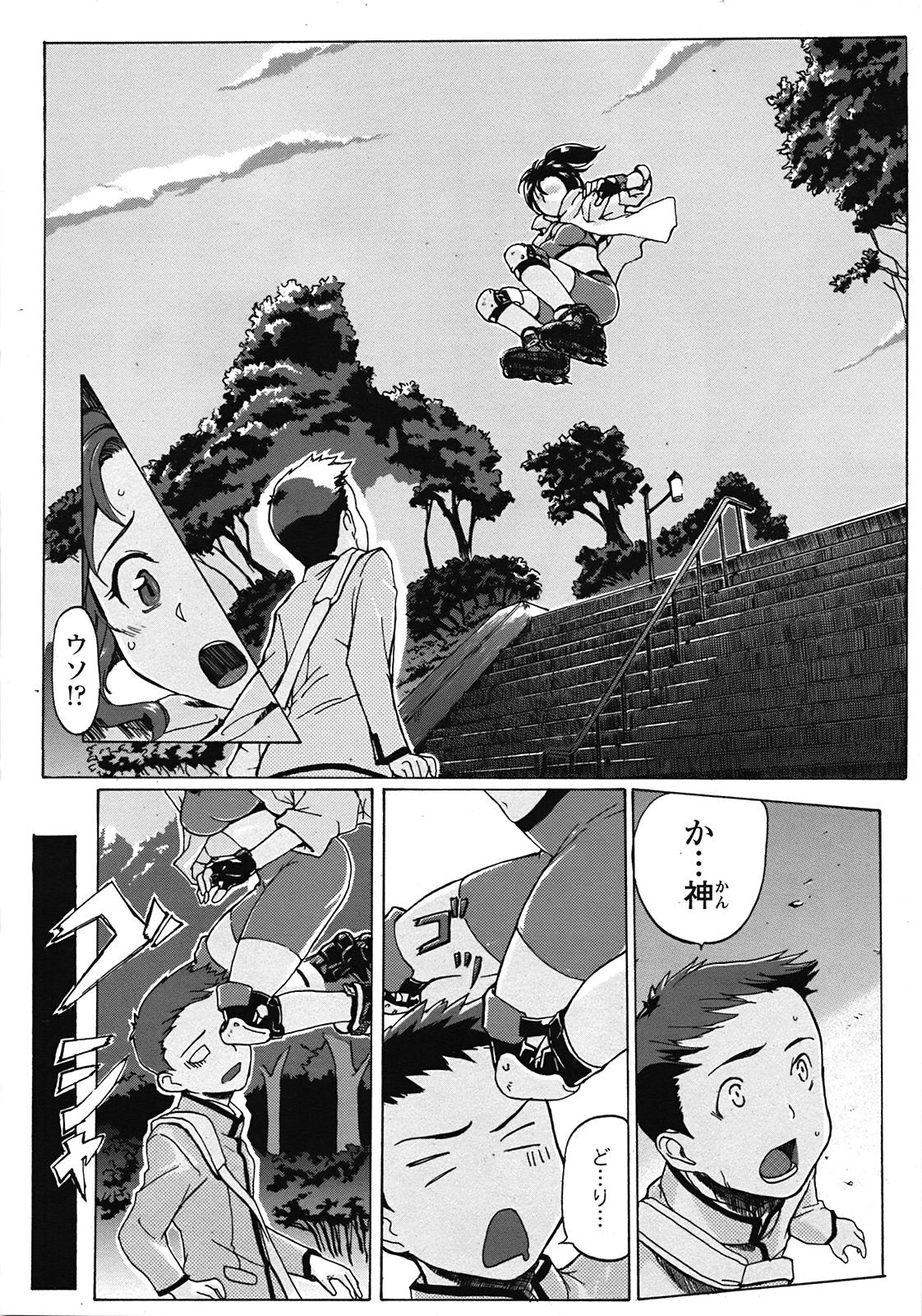COMIC 天魔 2009年3月号