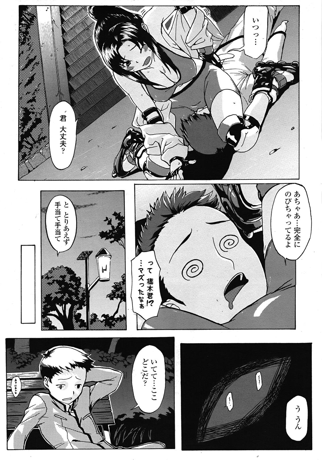 COMIC 天魔 2009年3月号