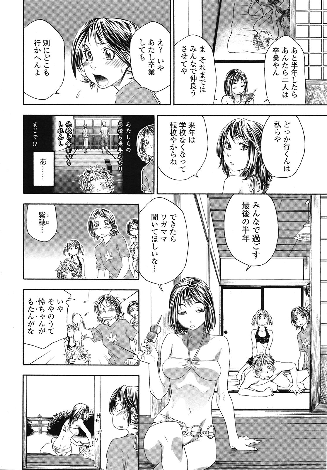 COMIC 天魔 2009年3月号