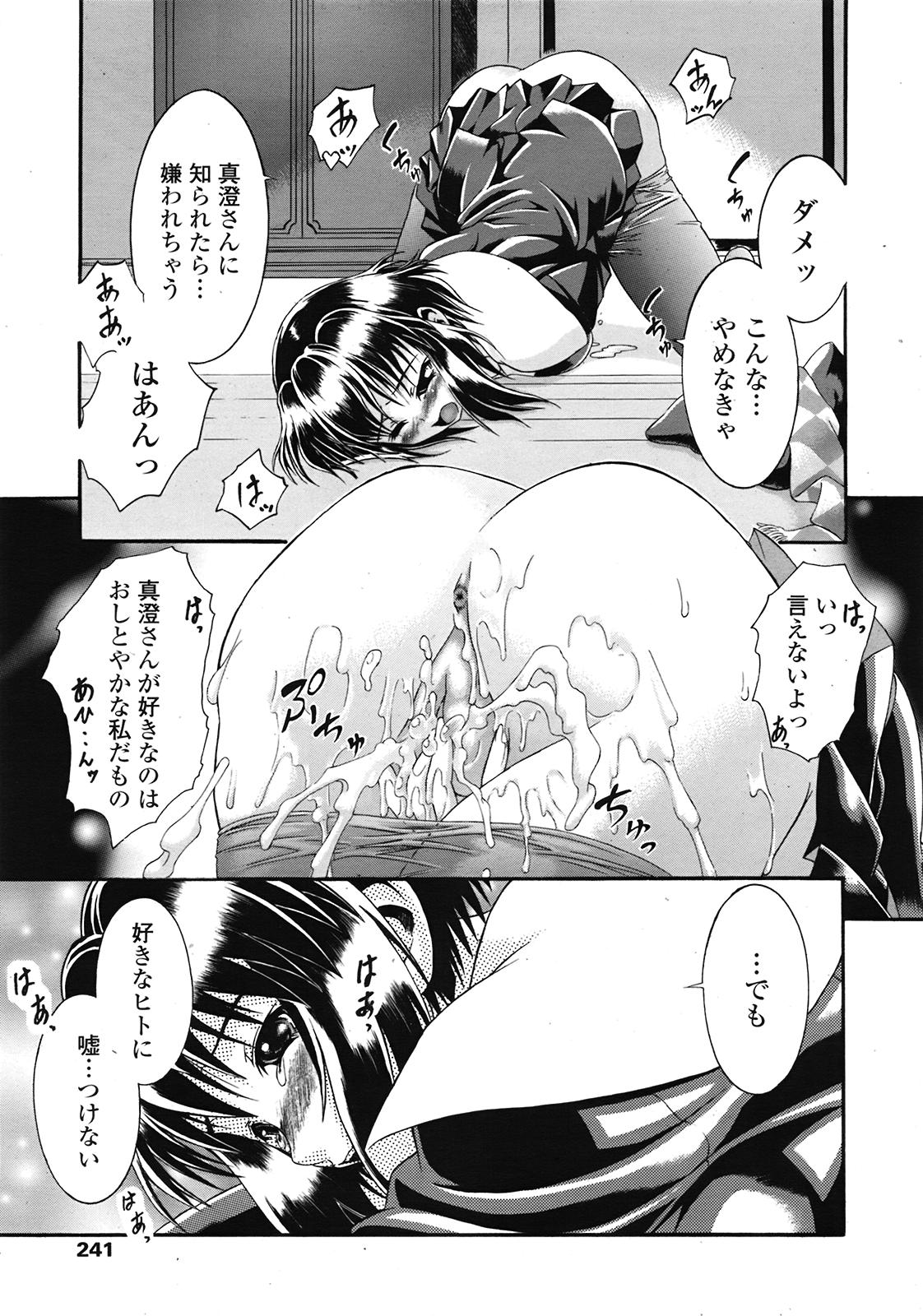 COMIC 天魔 2009年3月号