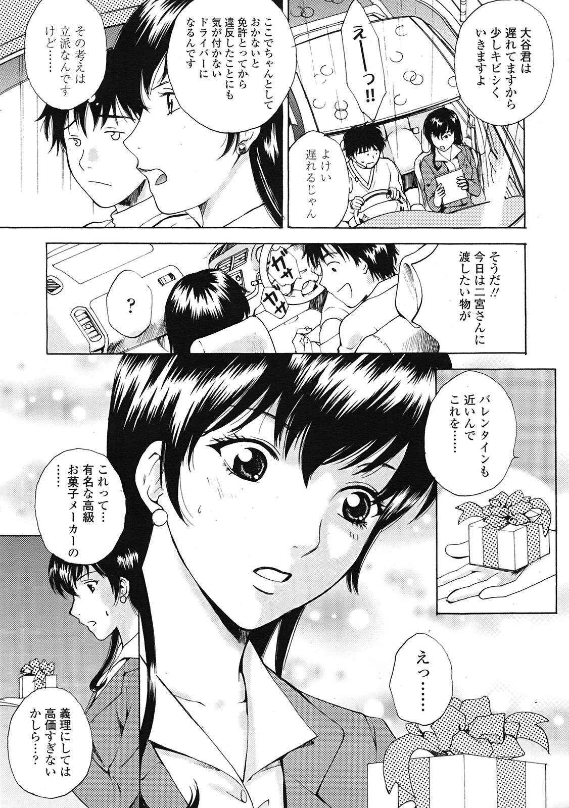 COMIC 天魔 2009年3月号