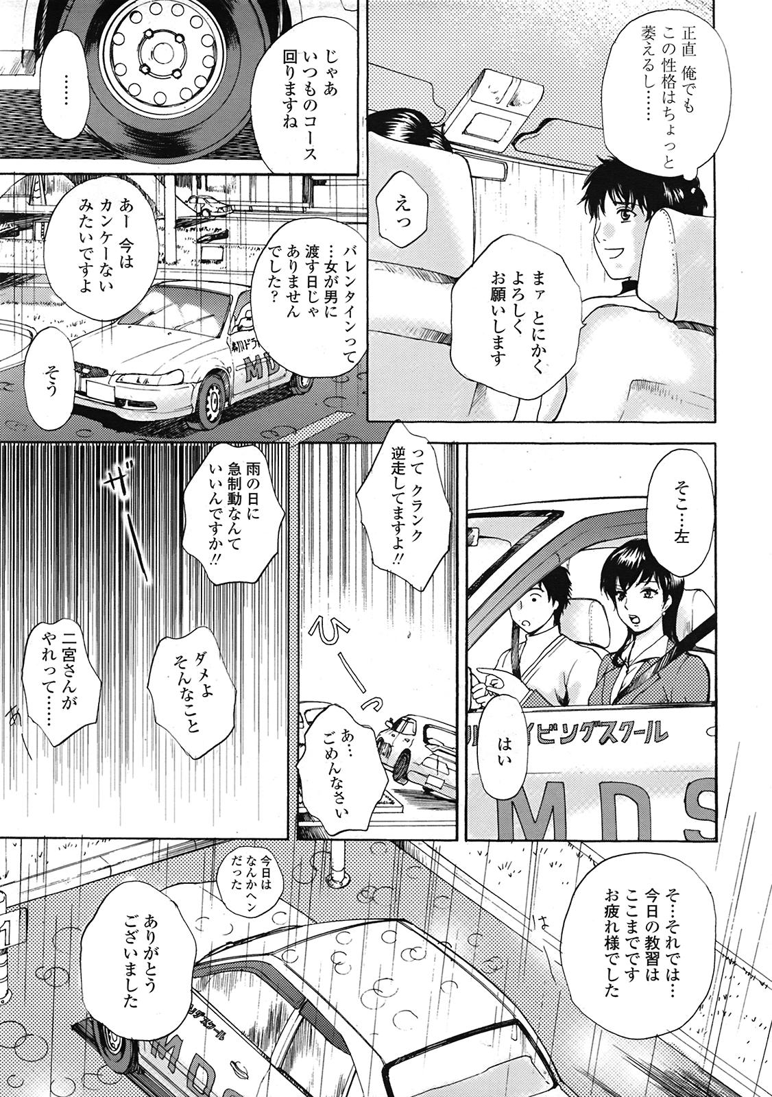 COMIC 天魔 2009年3月号