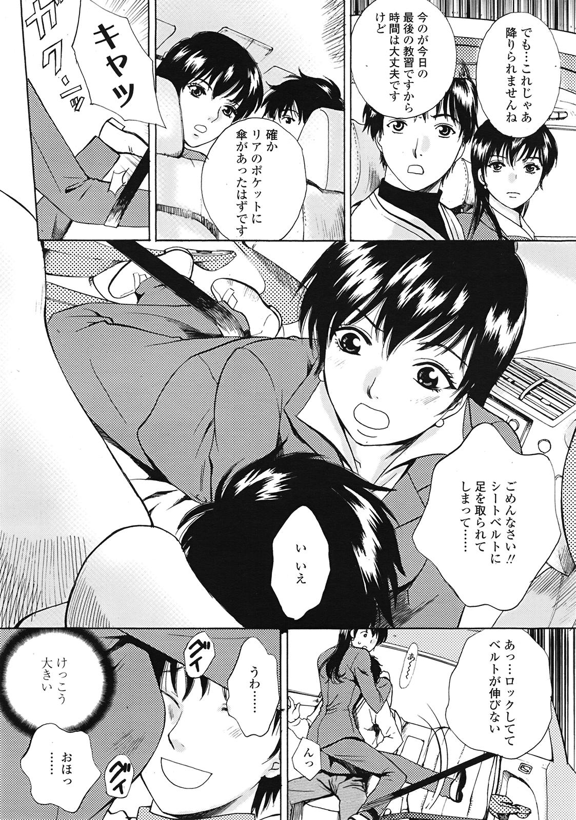 COMIC 天魔 2009年3月号