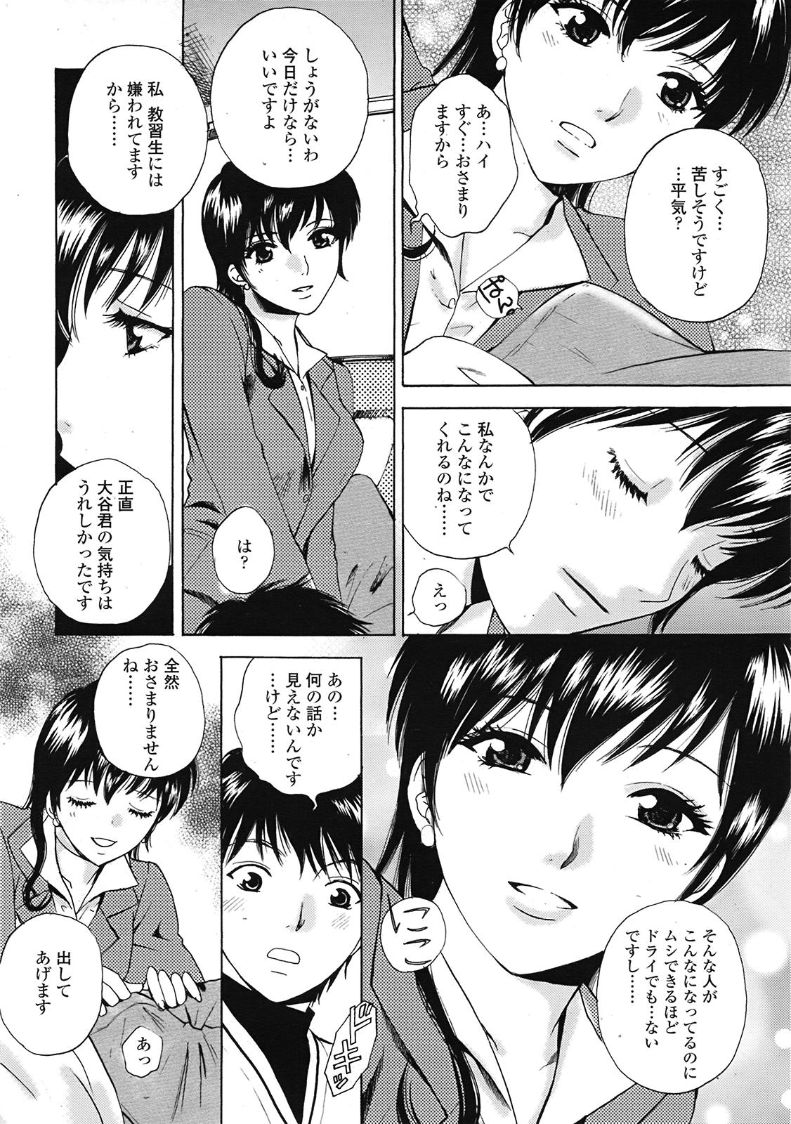 COMIC 天魔 2009年3月号