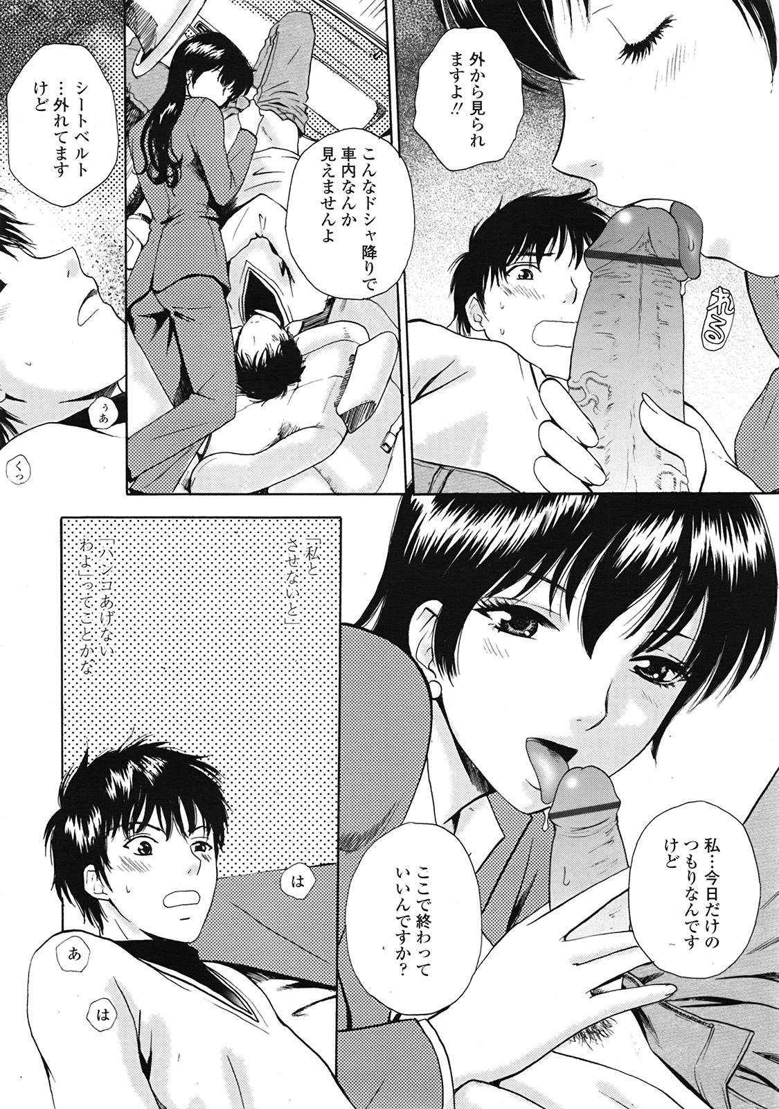 COMIC 天魔 2009年3月号