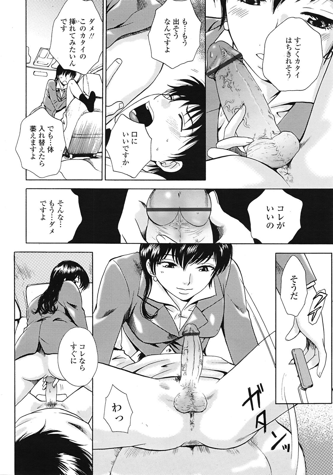 COMIC 天魔 2009年3月号