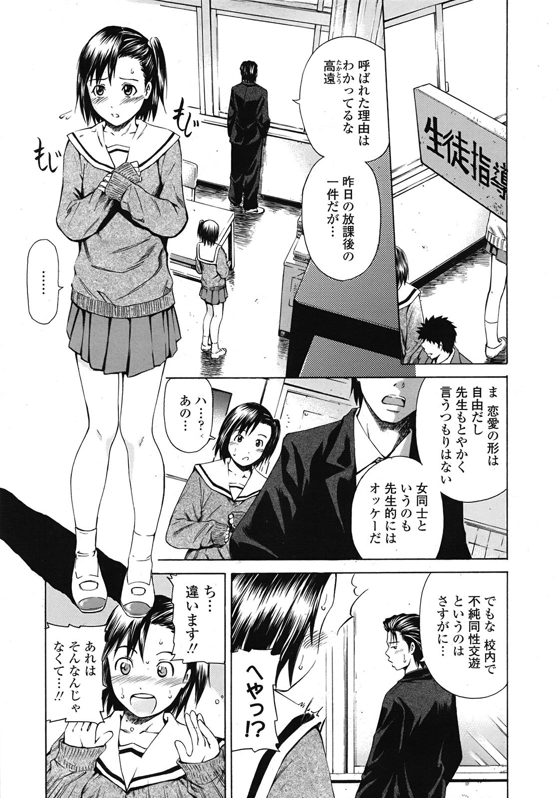 COMIC 天魔 2009年3月号