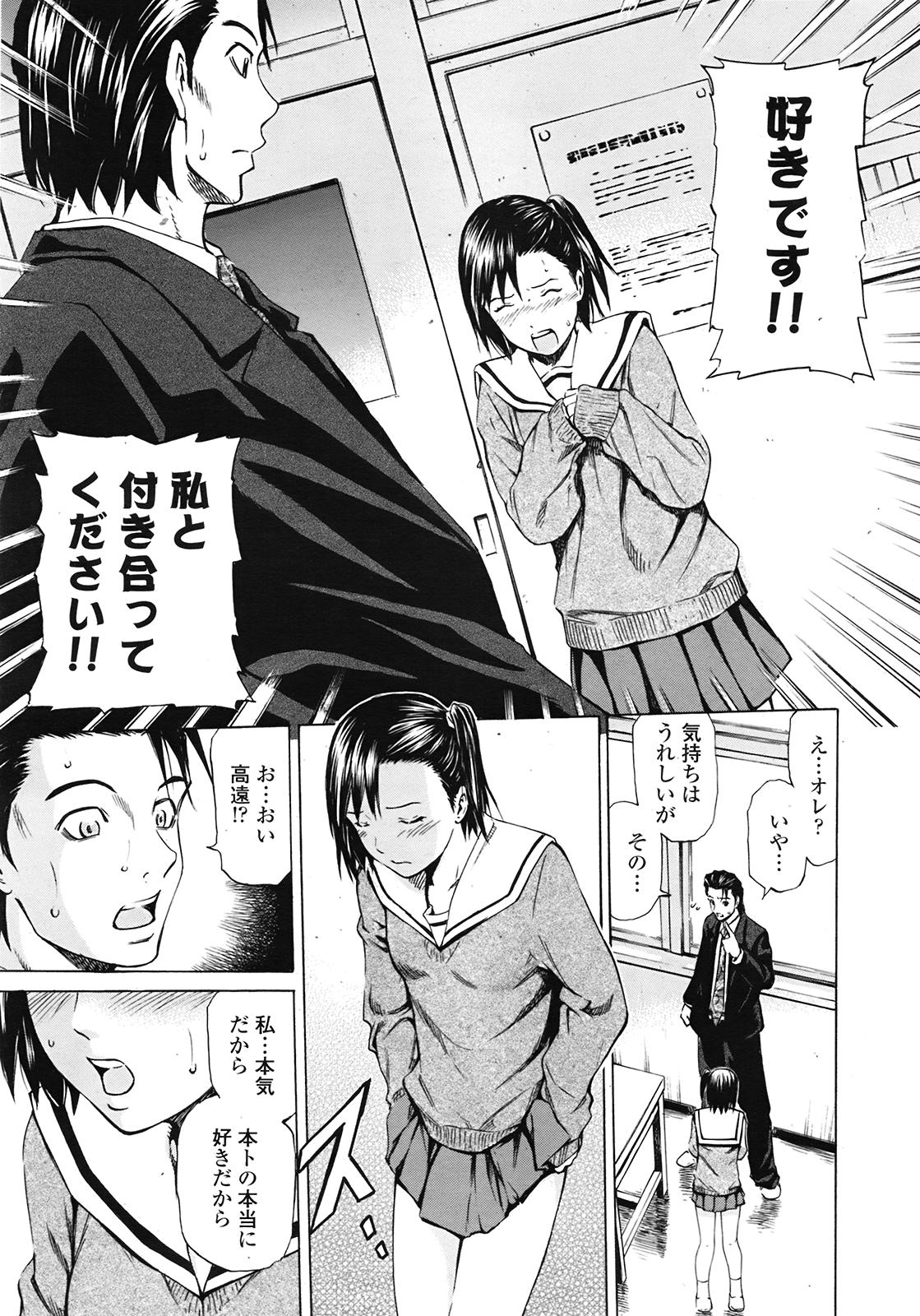 COMIC 天魔 2009年3月号