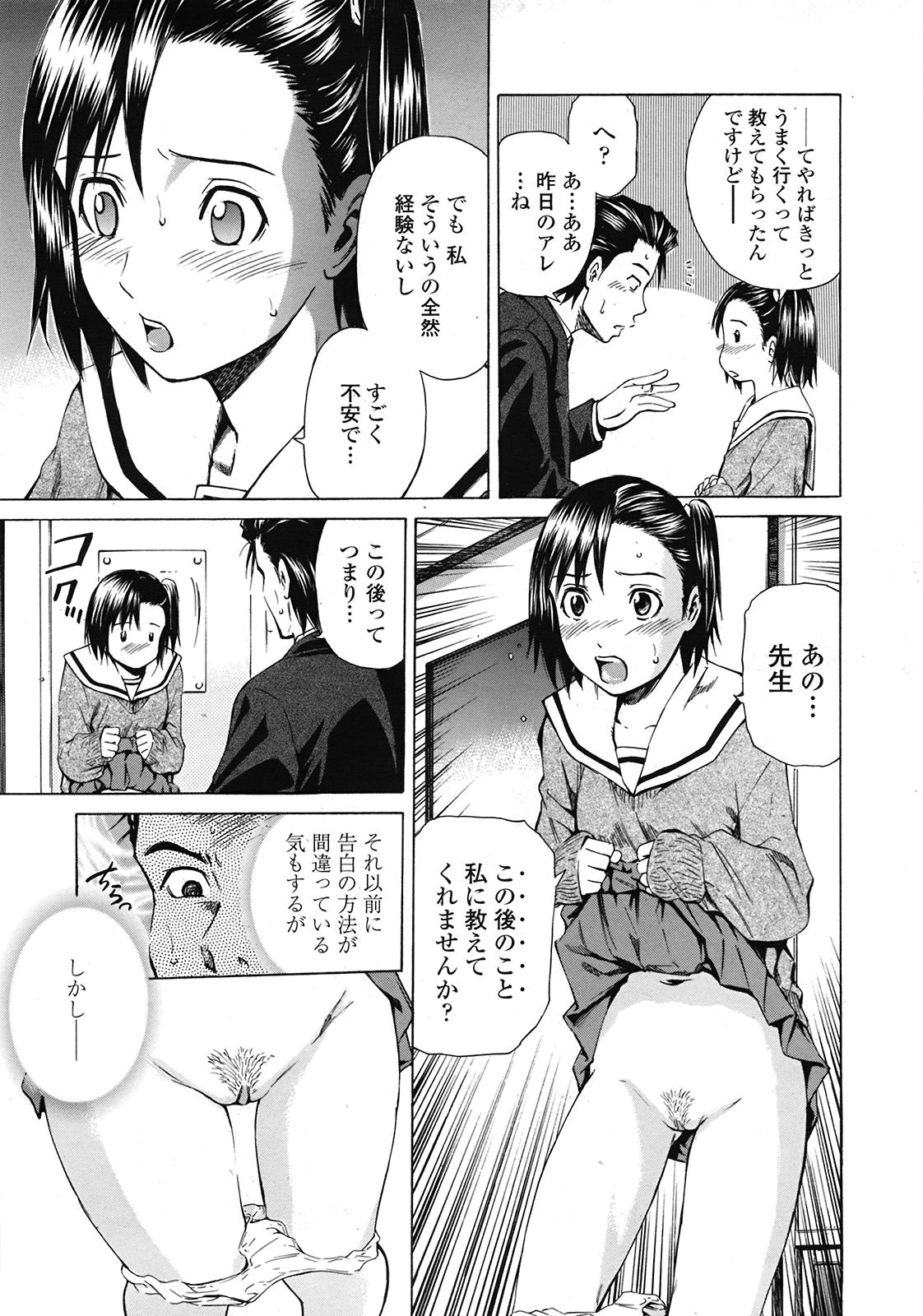 COMIC 天魔 2009年3月号