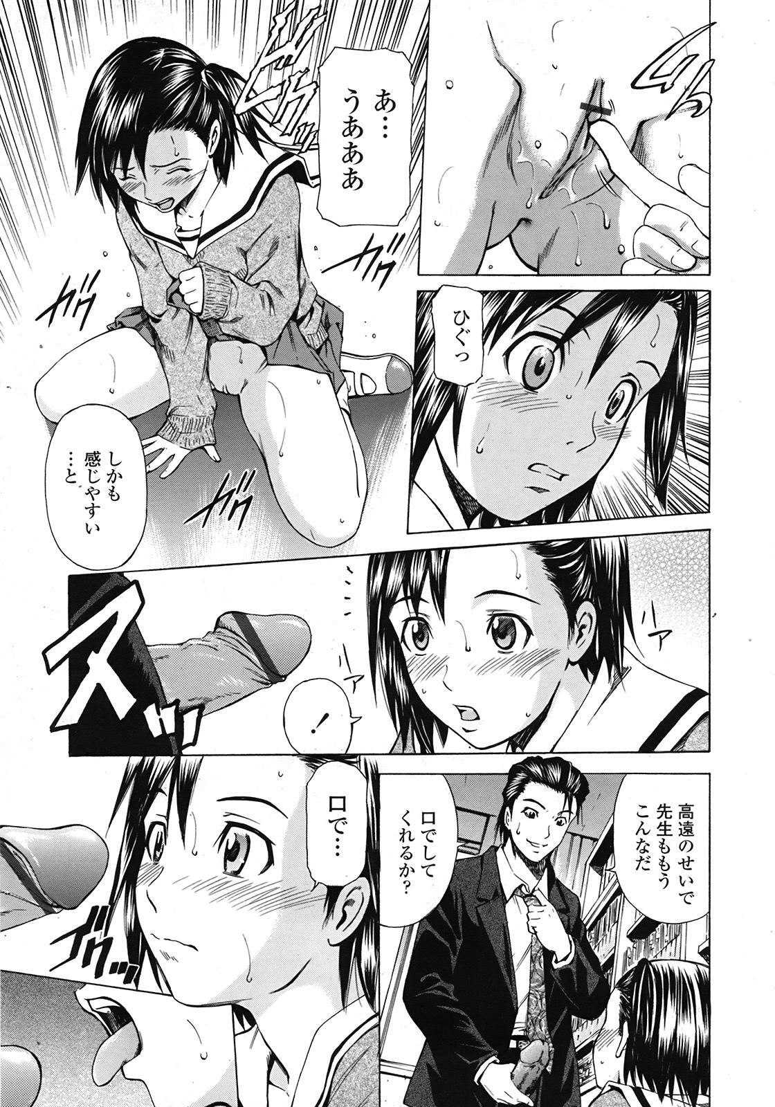 COMIC 天魔 2009年3月号