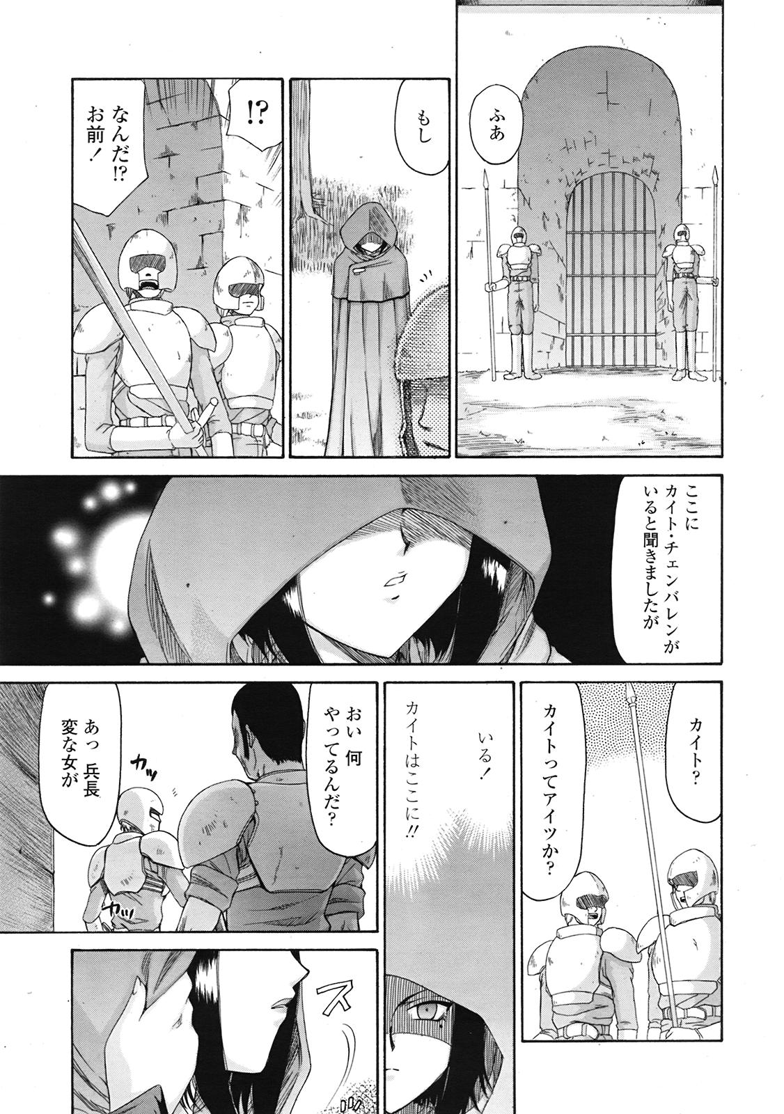 COMIC 天魔 2009年3月号
