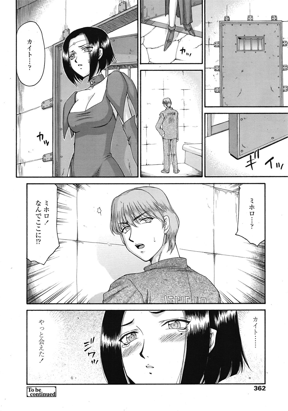 COMIC 天魔 2009年3月号