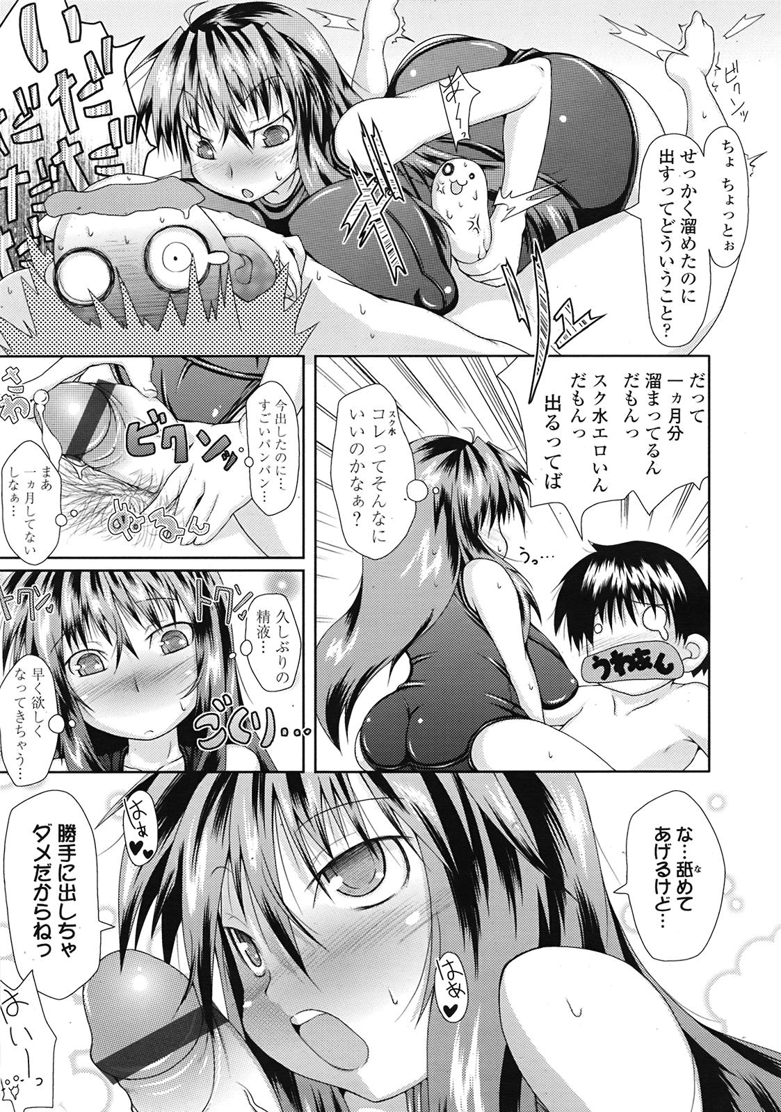 COMIC 天魔 2009年3月号