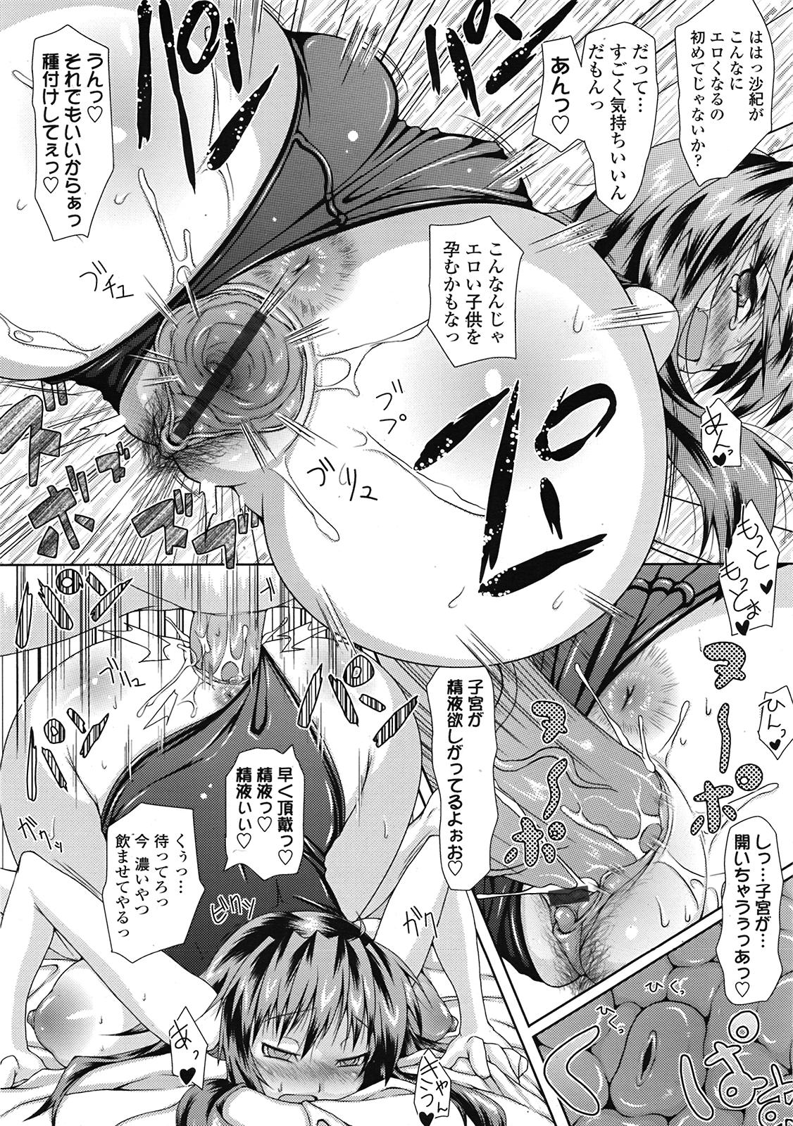 COMIC 天魔 2009年3月号