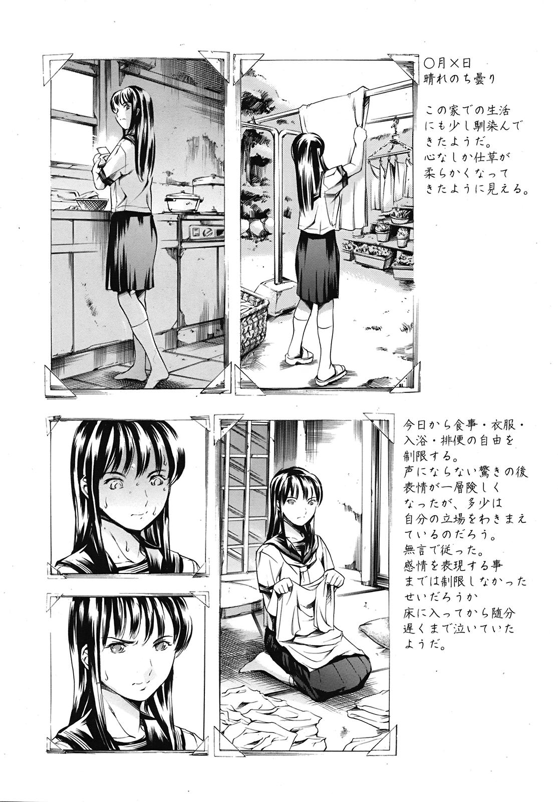 COMIC 天魔 2009年3月号