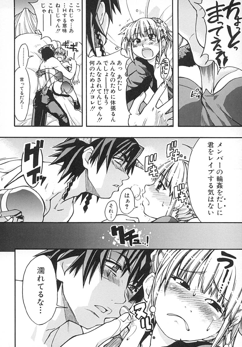 [師走の翁] シャイニング娘。 下