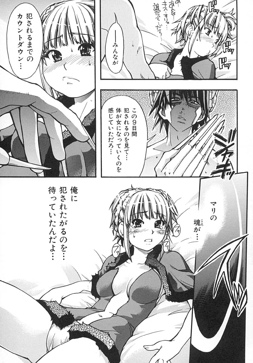 [師走の翁] シャイニング娘。 下
