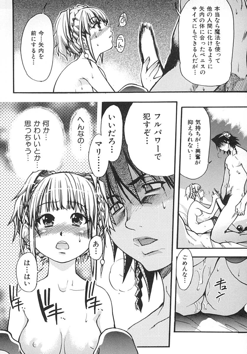 [師走の翁] シャイニング娘。 下