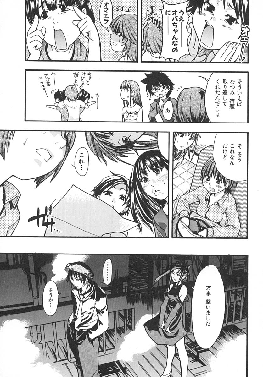 [師走の翁] シャイニング娘。 下
