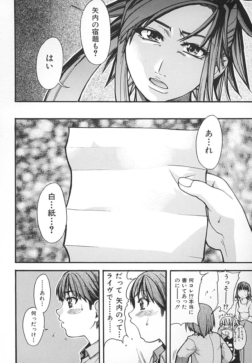 [師走の翁] シャイニング娘。 下